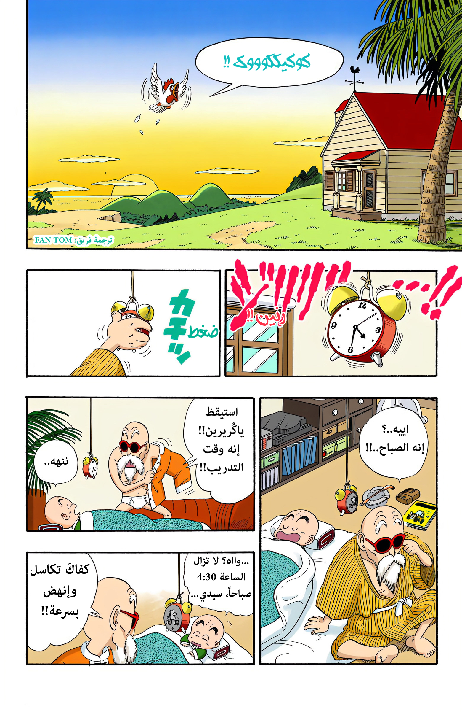 Read Dragon Ball AR Manga Online