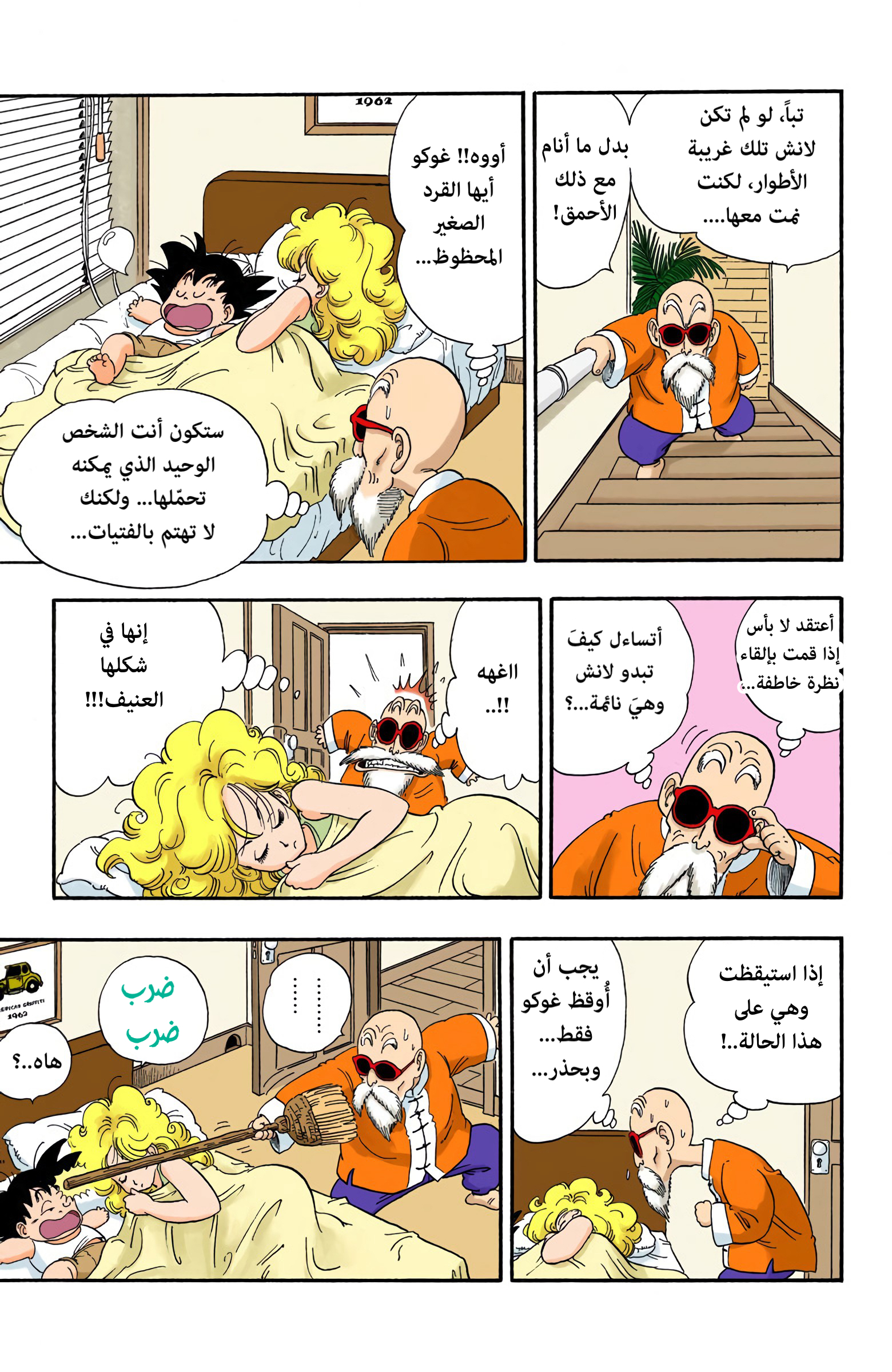 Read Dragon Ball AR Manga Online