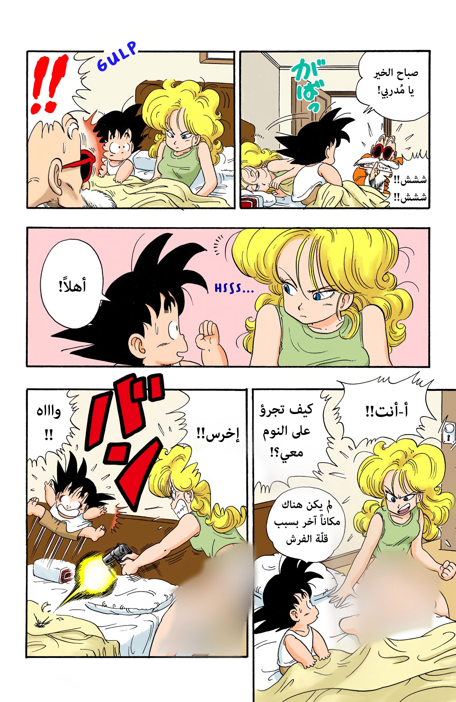 Read Dragon Ball AR Manga Online