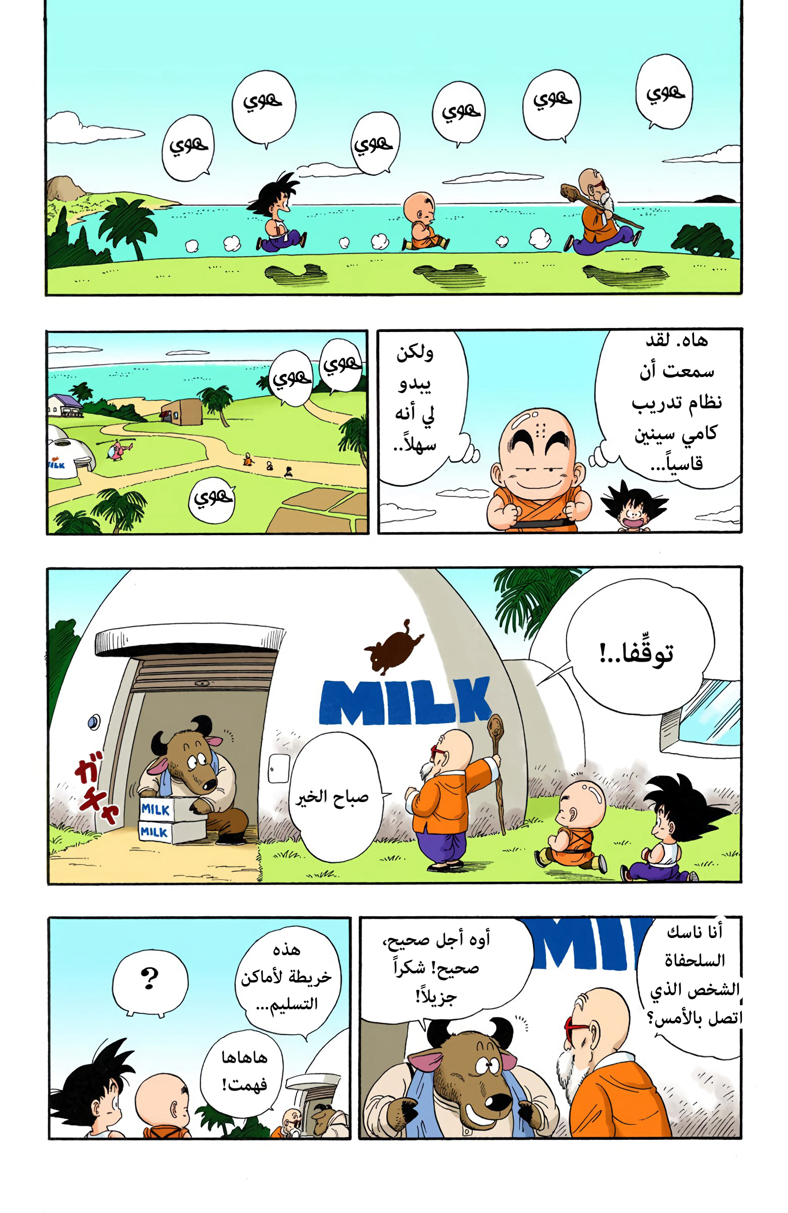 Read Dragon Ball AR Manga Online