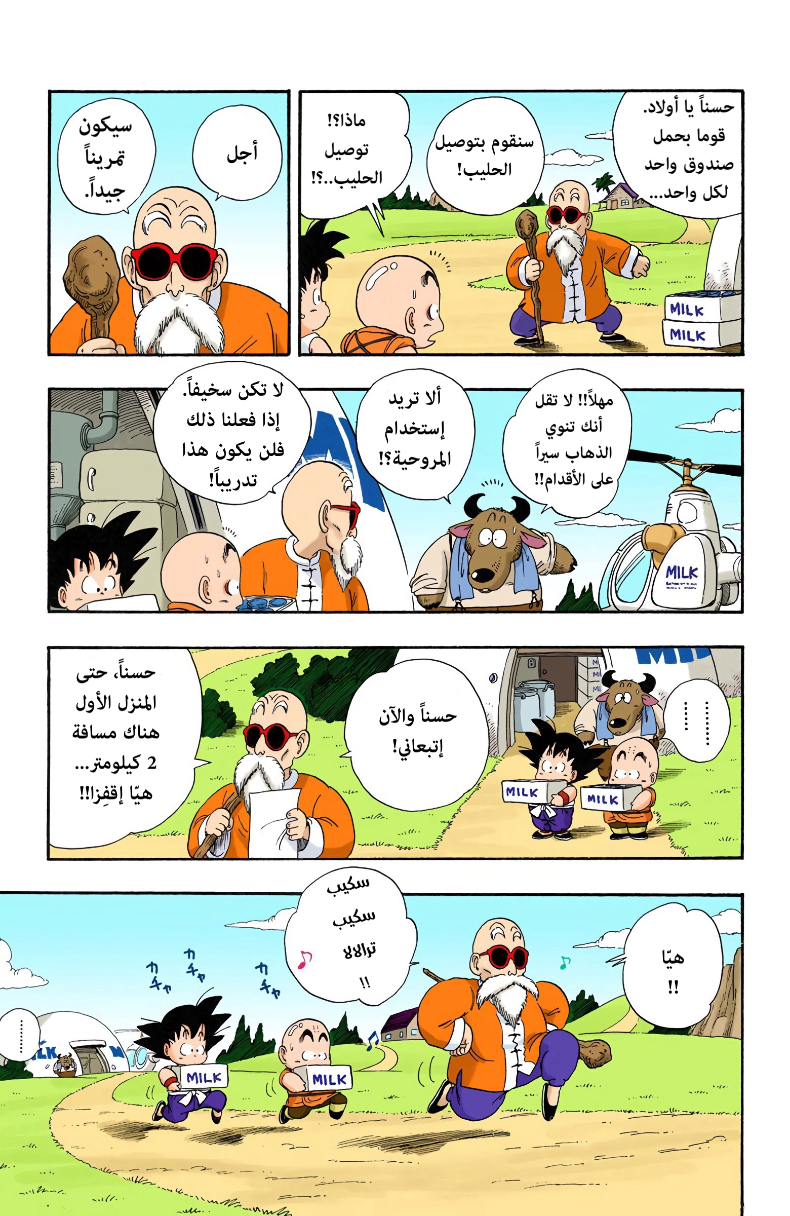Read Dragon Ball AR Manga Online
