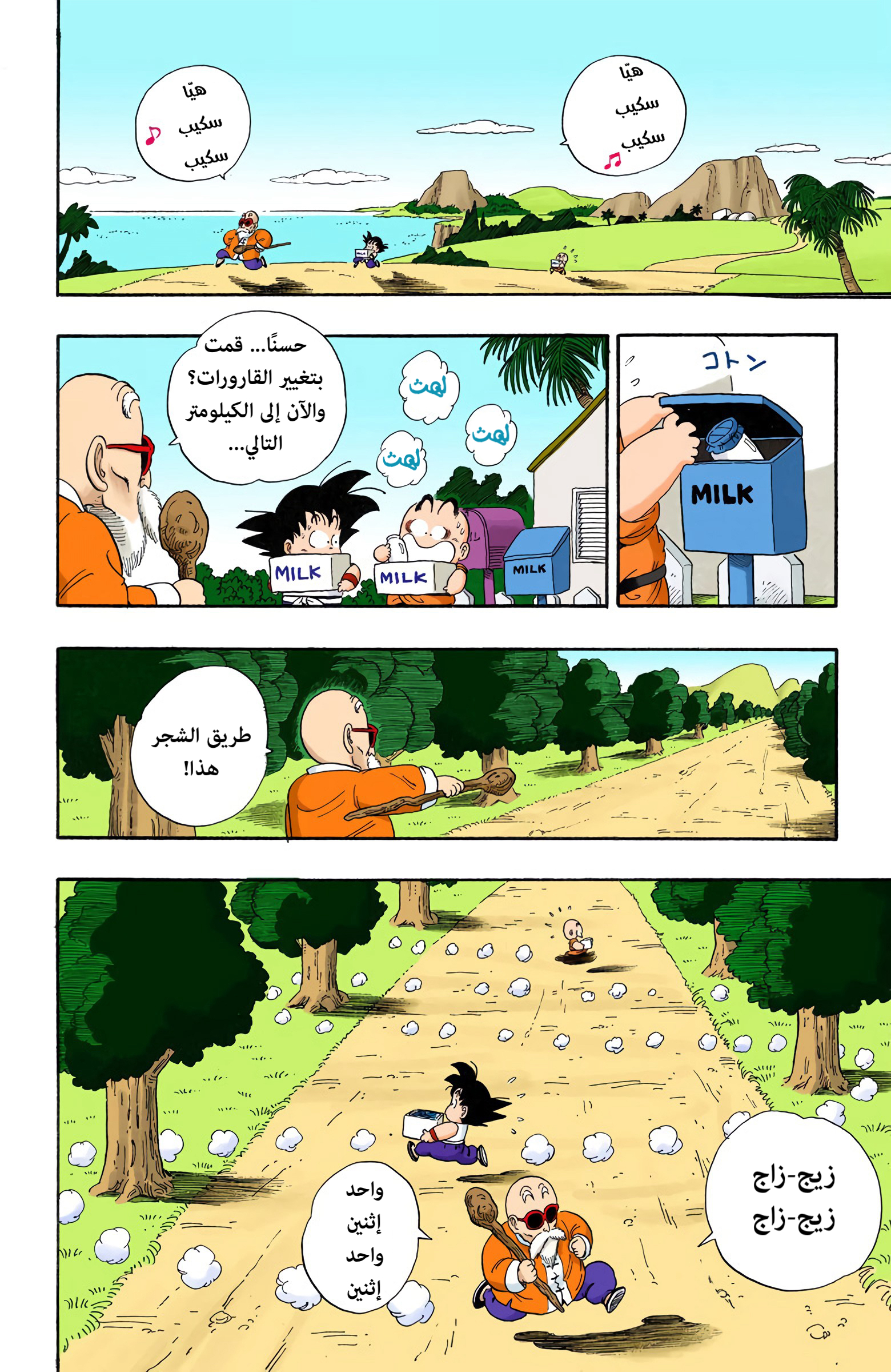 Read Dragon Ball AR Manga Online