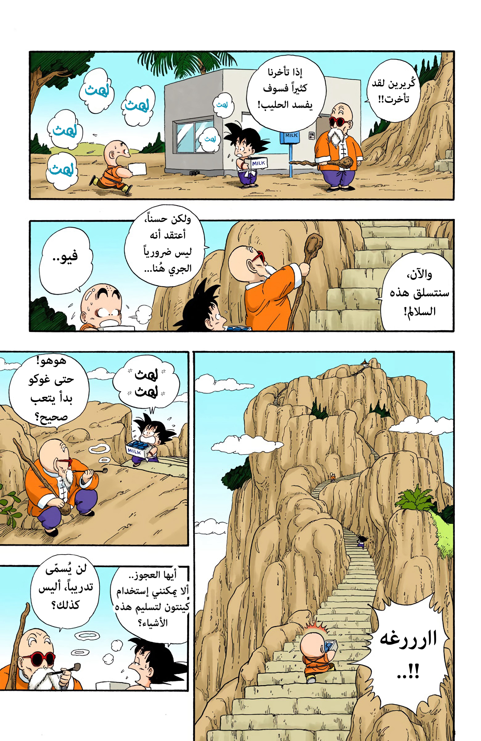 Read Dragon Ball AR Manga Online