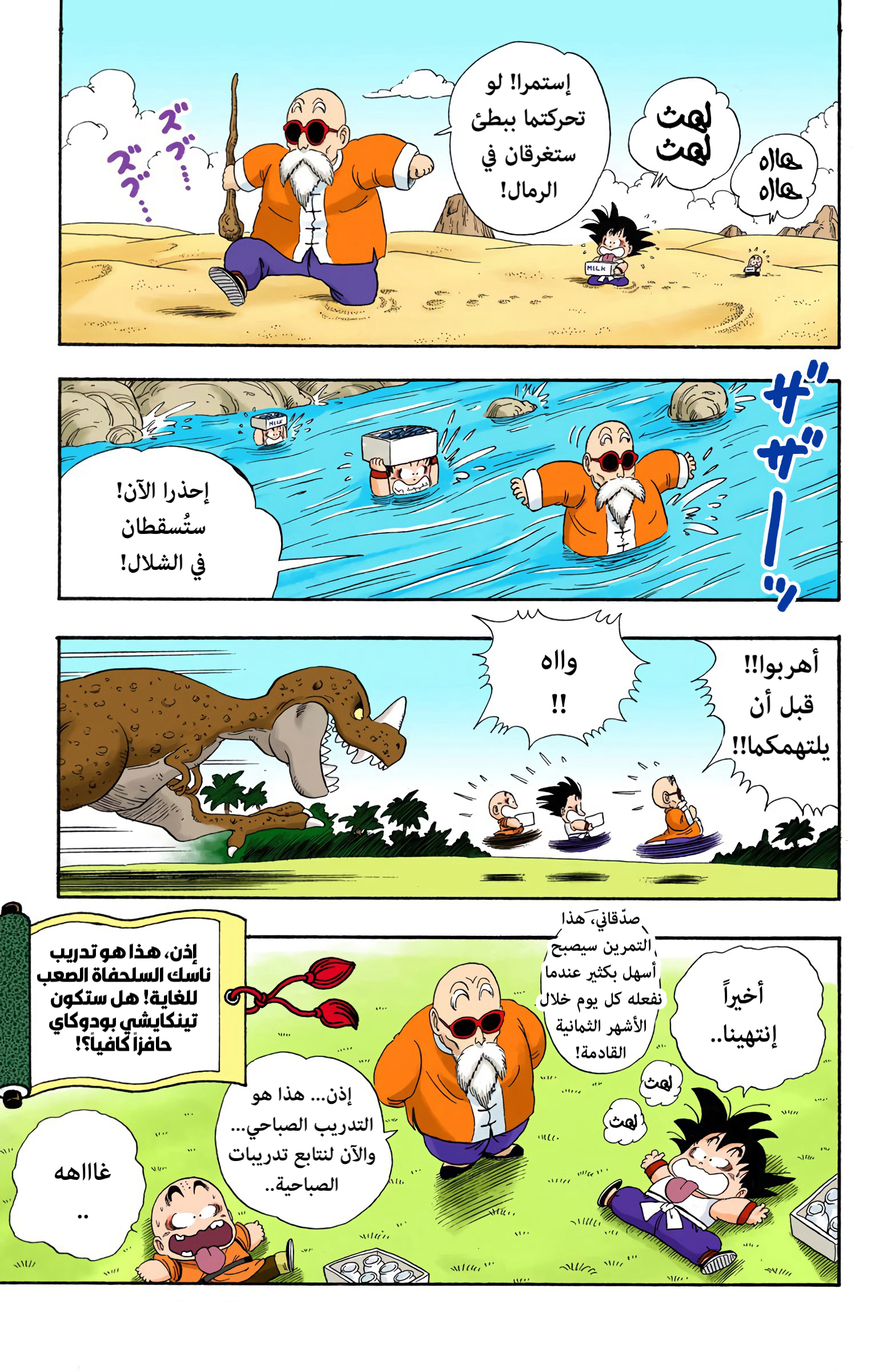 Read Dragon Ball AR Manga Online