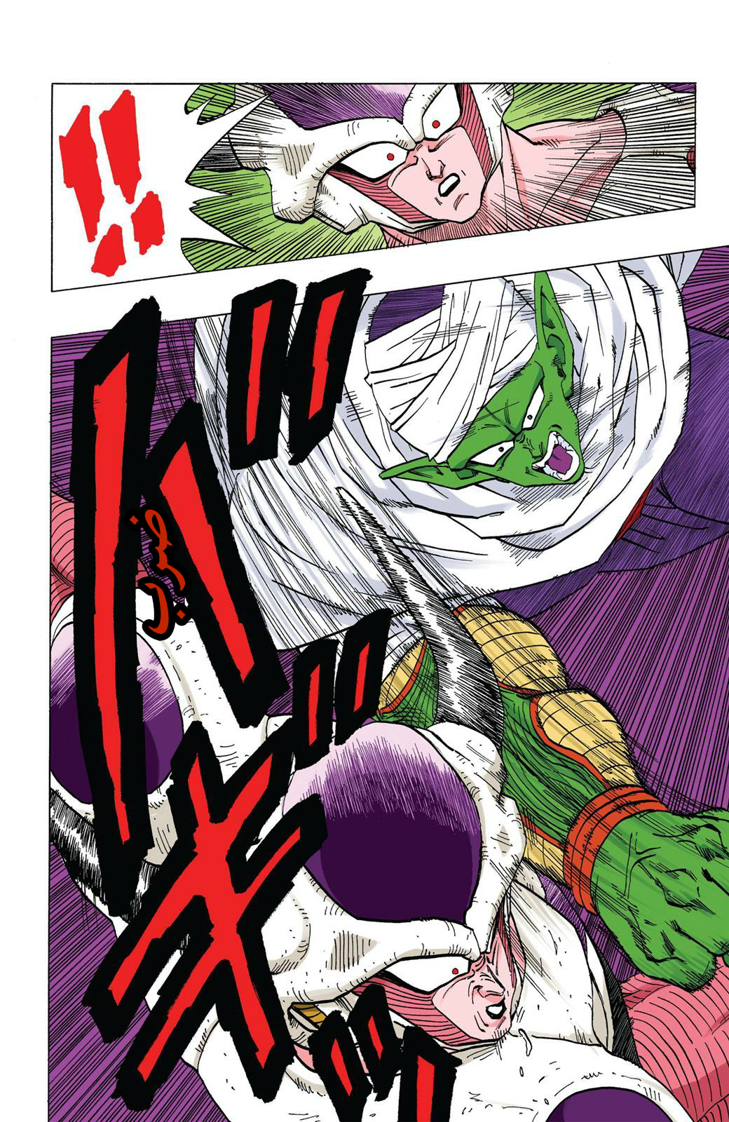 Read Dragon Ball AR Manga Online