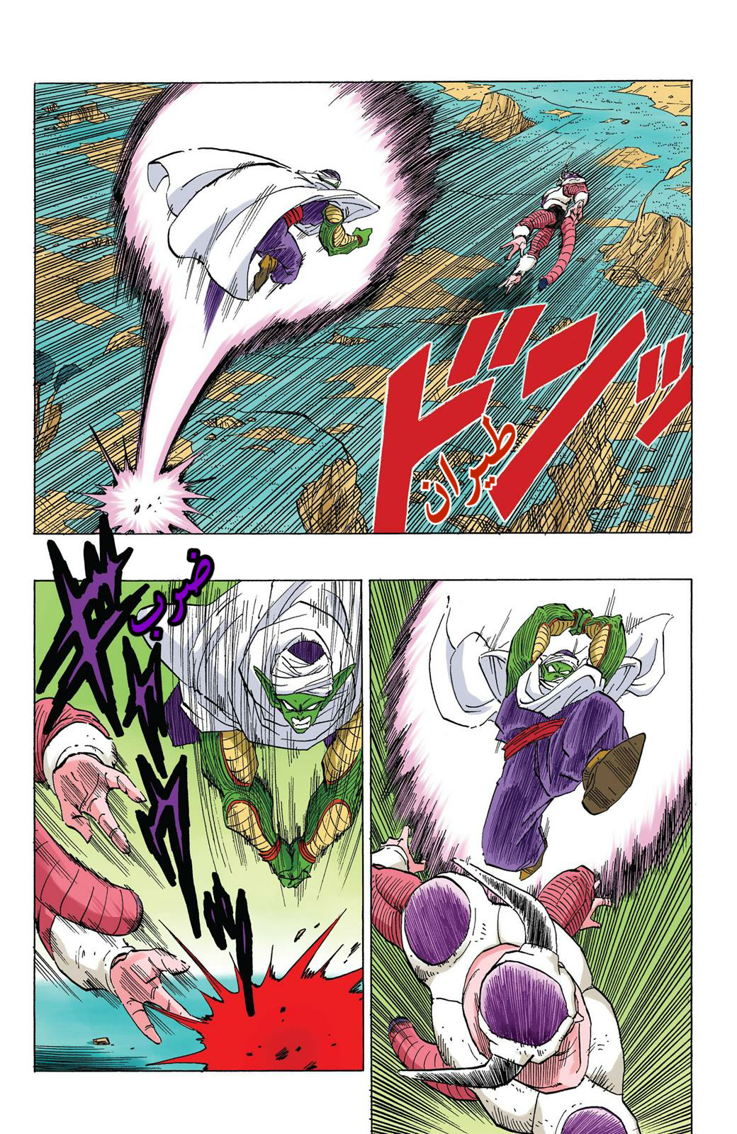 Read Dragon Ball AR Manga Online