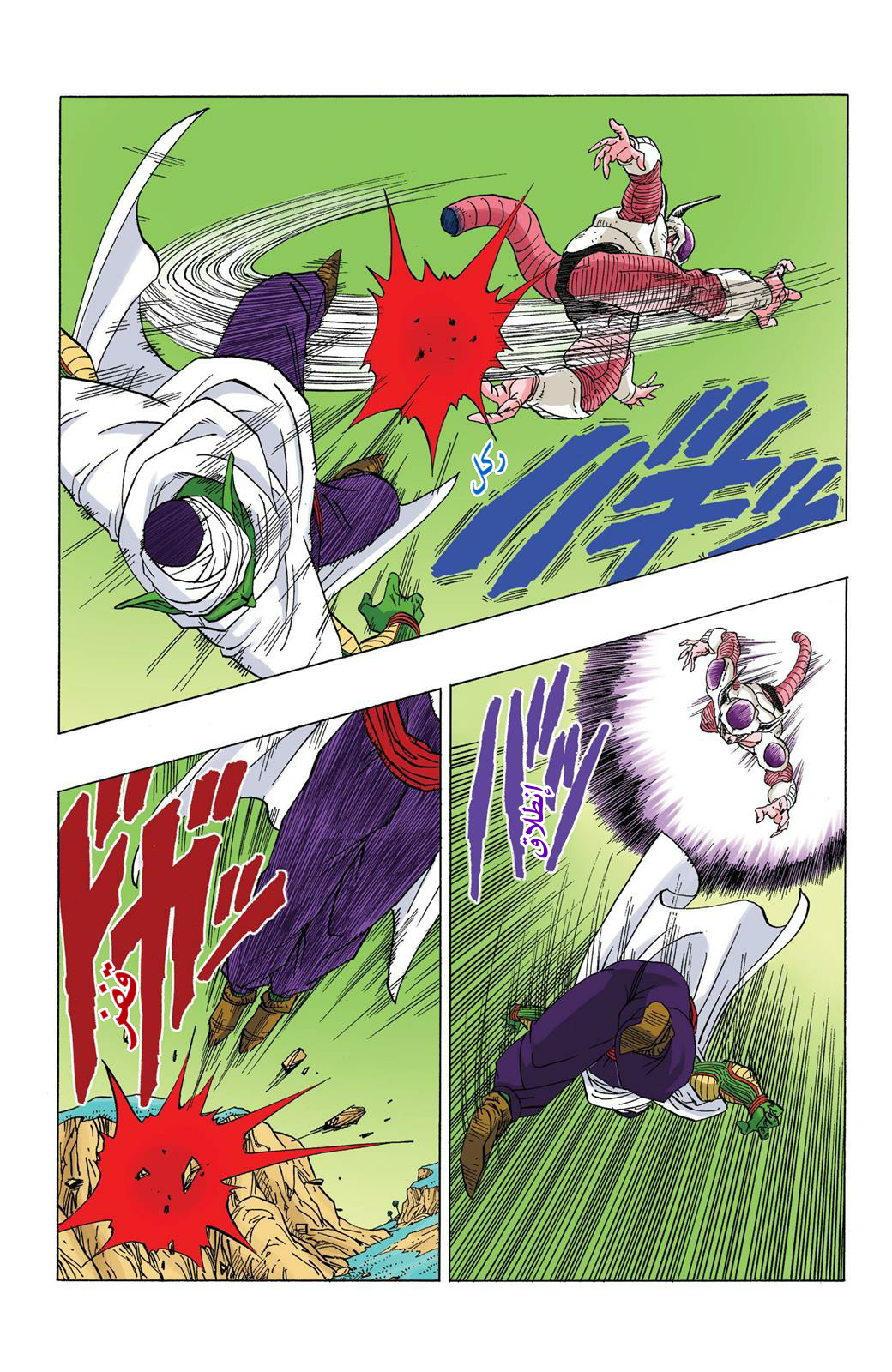 Read Dragon Ball AR Manga Online