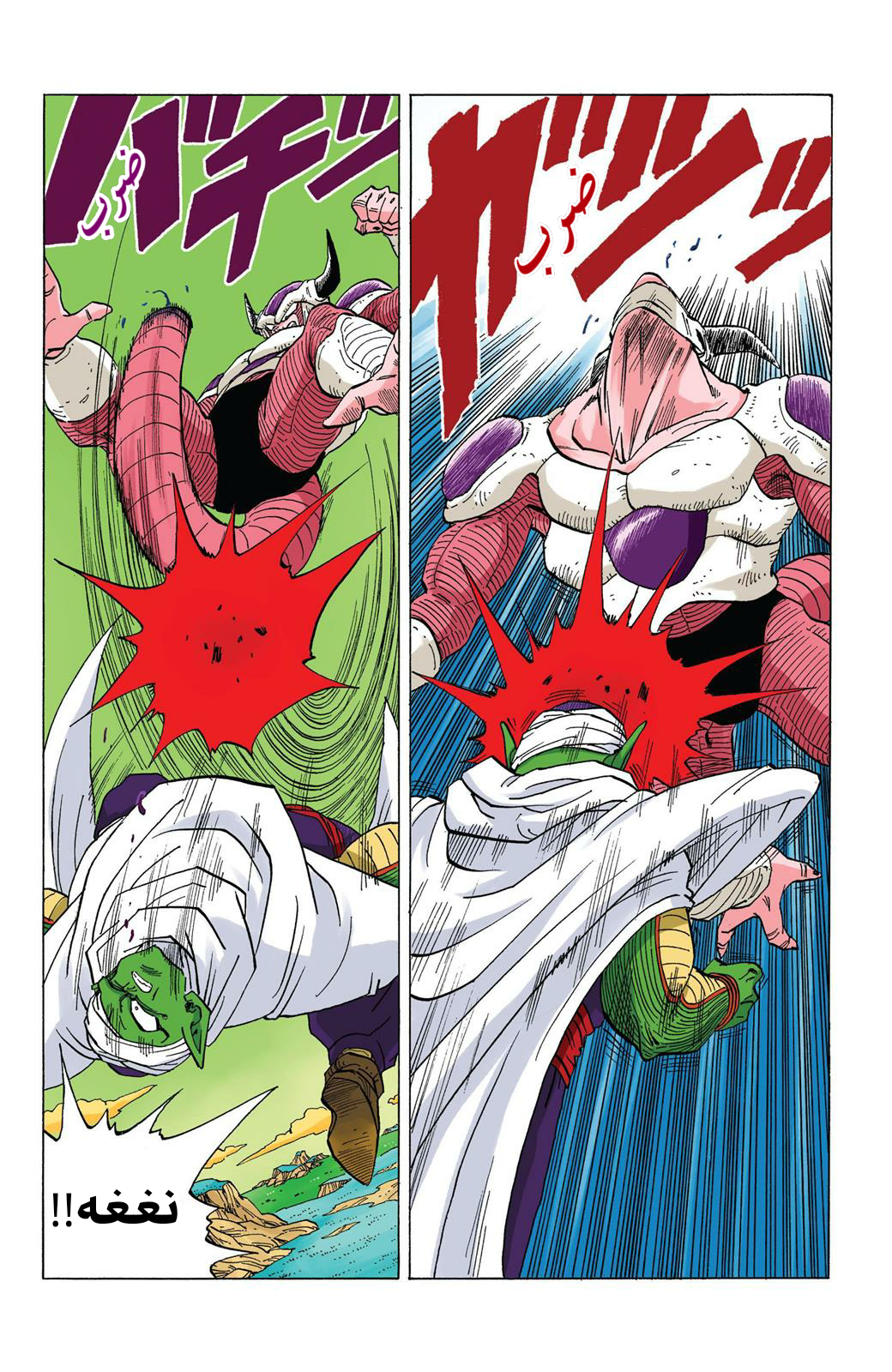 Read Dragon Ball AR Manga Online
