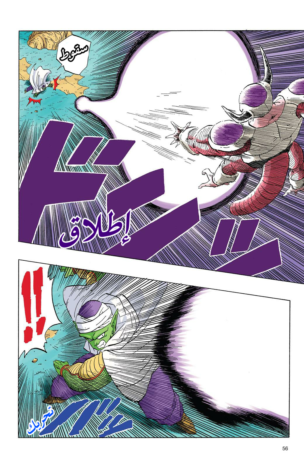 Read Dragon Ball AR Manga Online