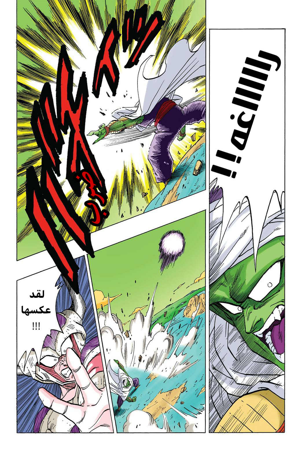 Read Dragon Ball AR Manga Online