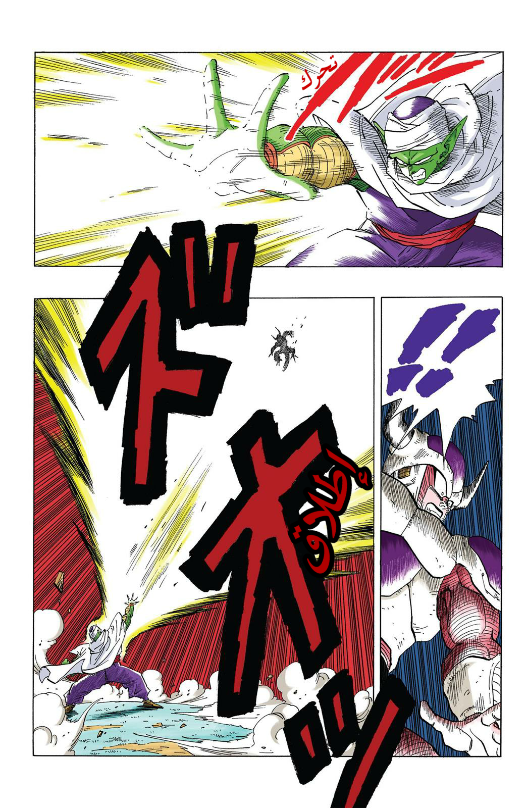 Read Dragon Ball AR Manga Online