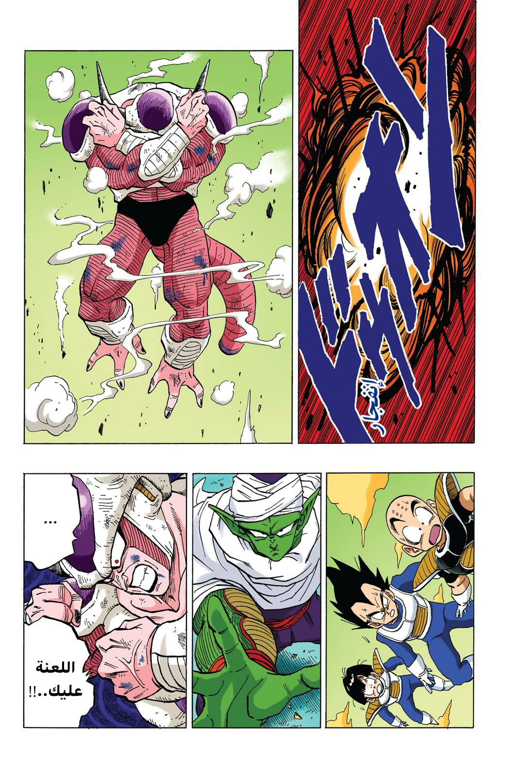 Read Dragon Ball AR Manga Online