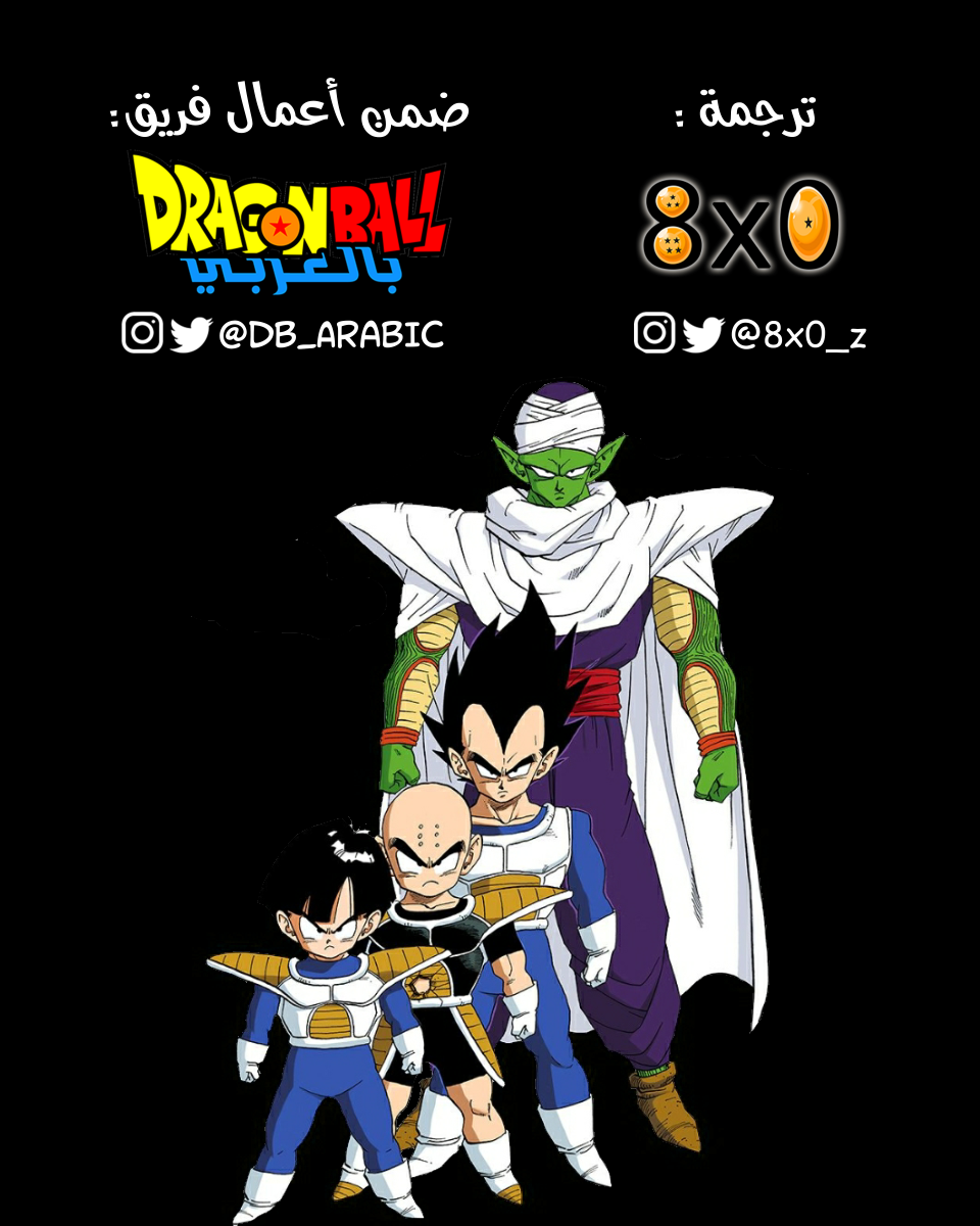 Read Dragon Ball AR Manga Online