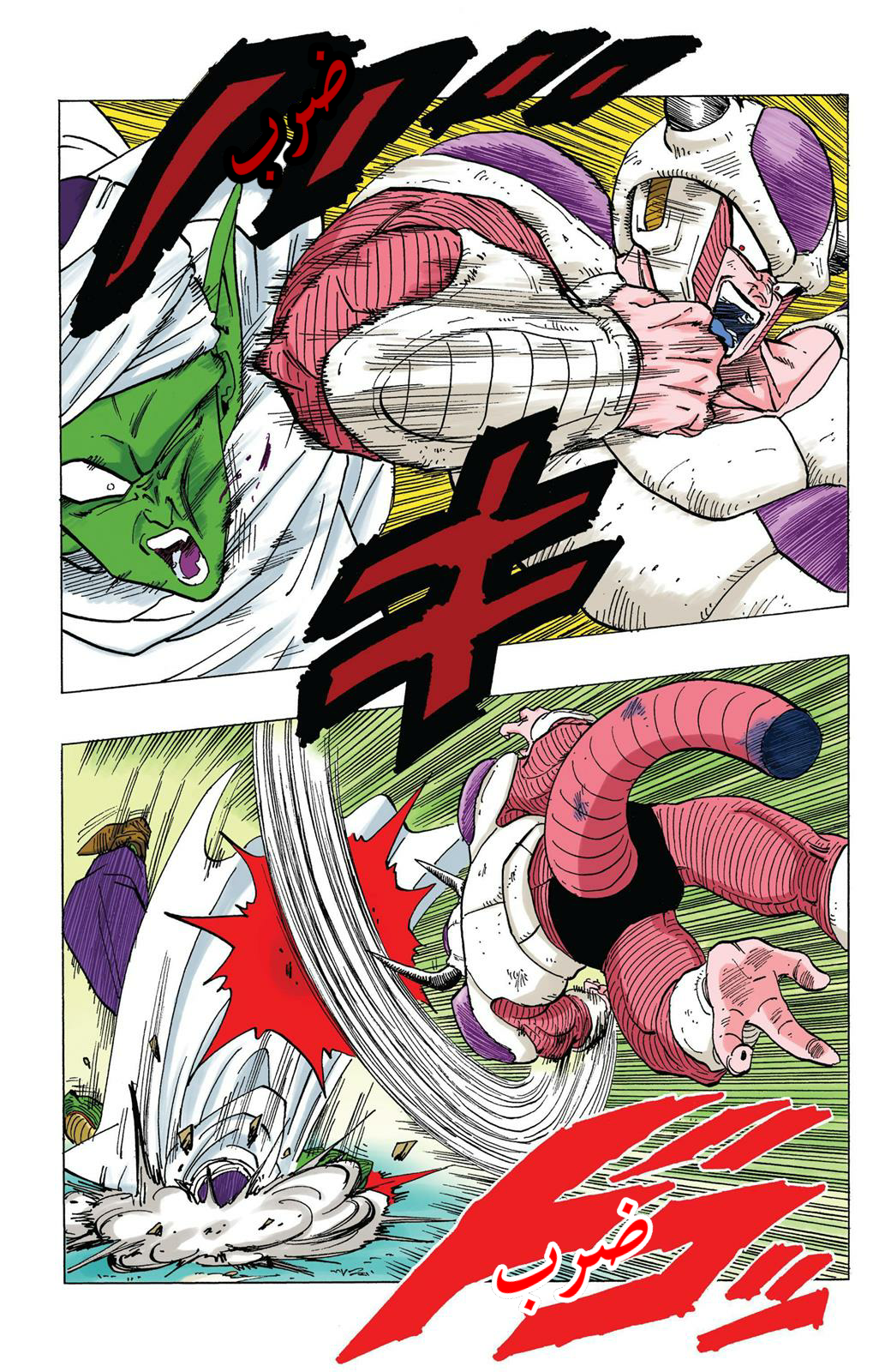 Read Dragon Ball AR Manga Online