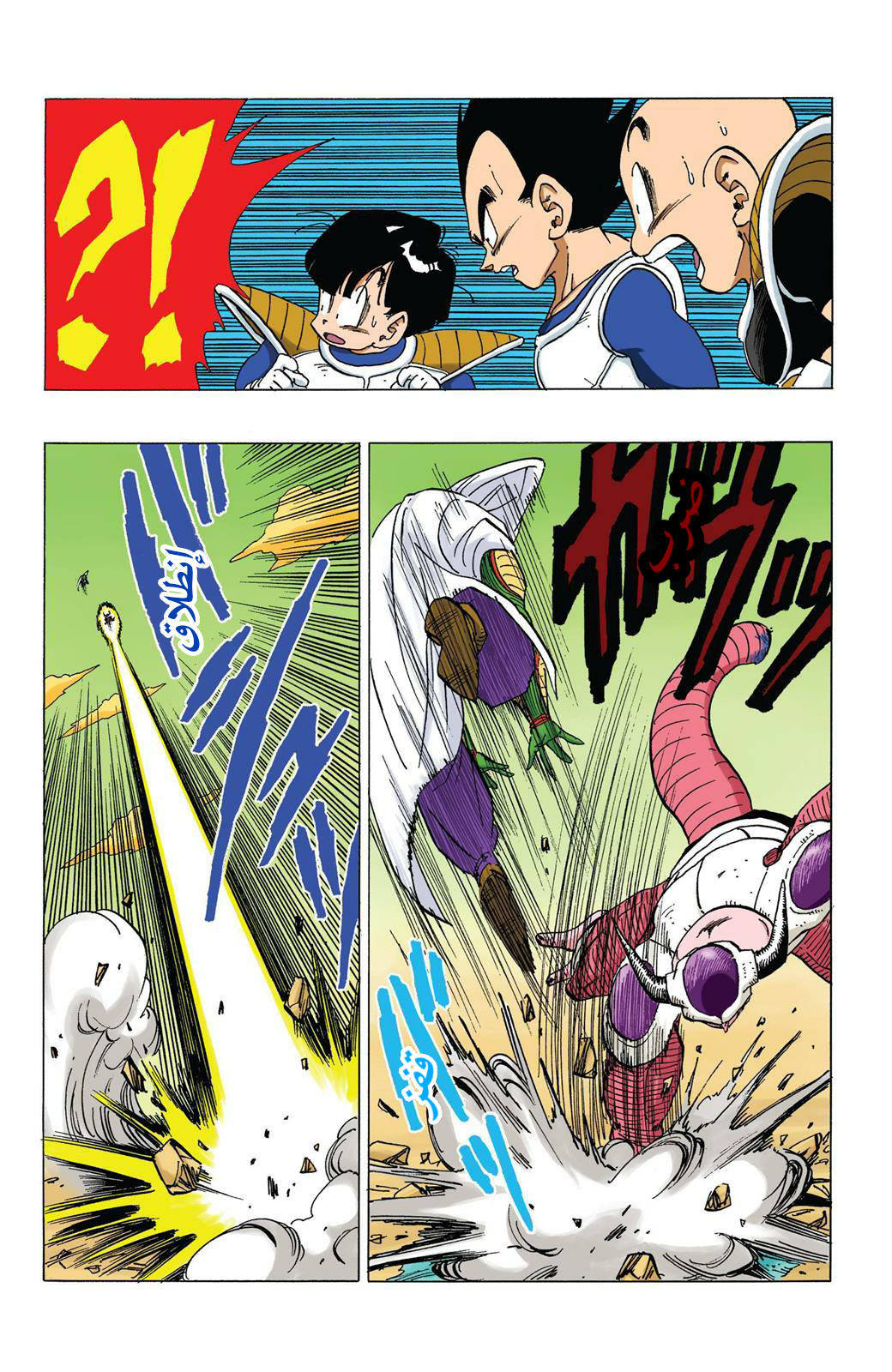 Read Dragon Ball AR Manga Online