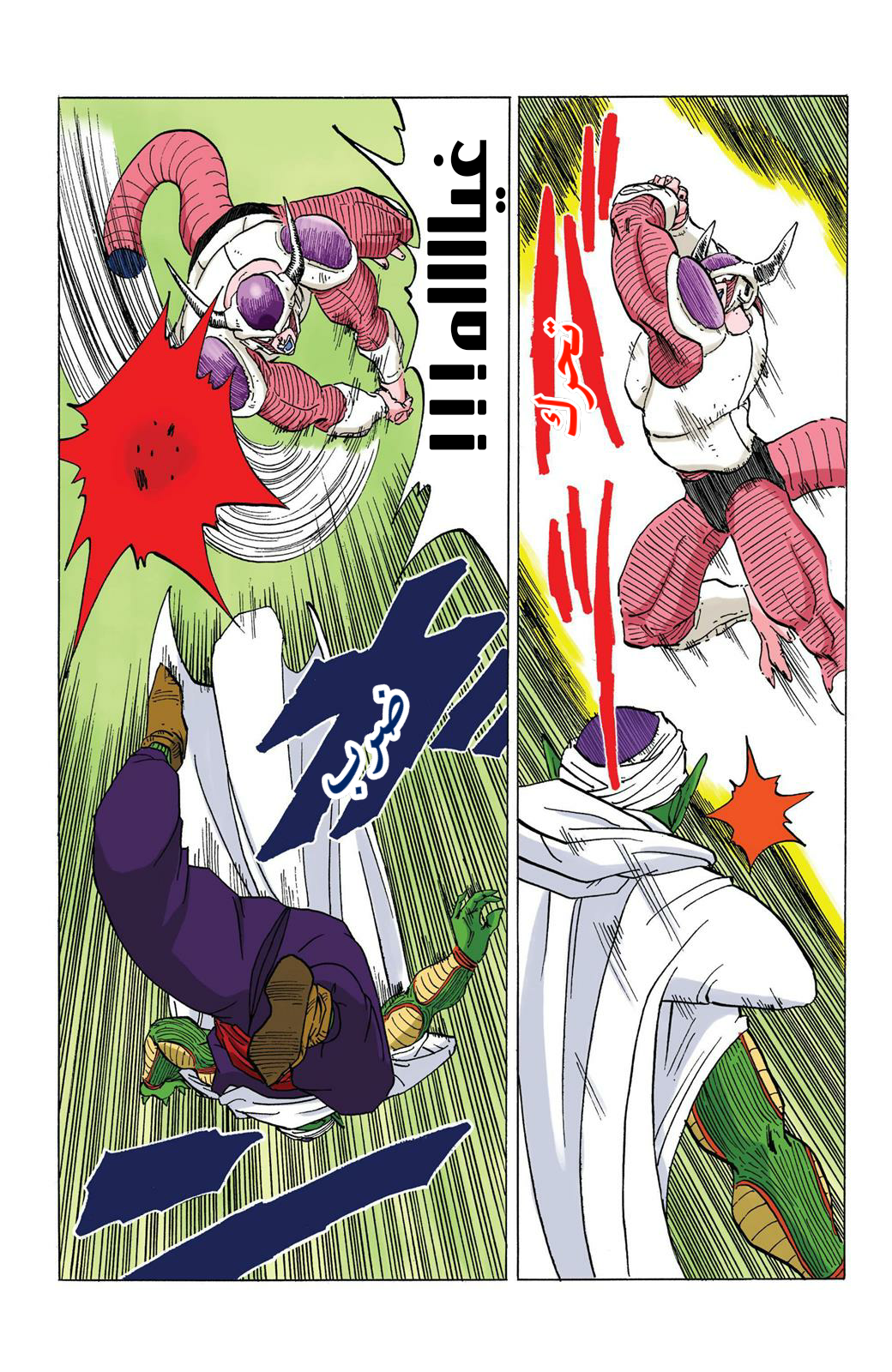 Read Dragon Ball AR Manga Online