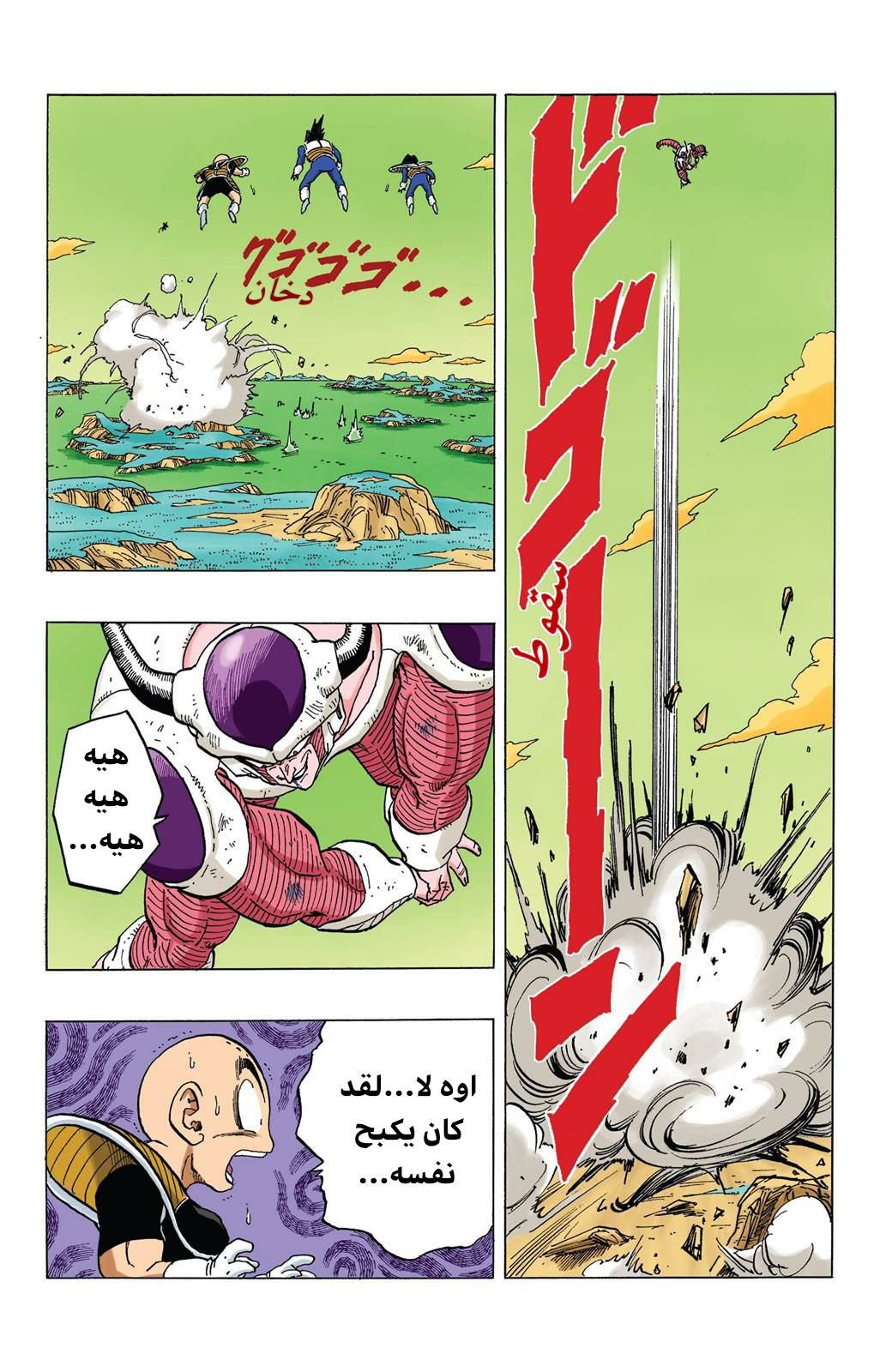 Read Dragon Ball AR Manga Online