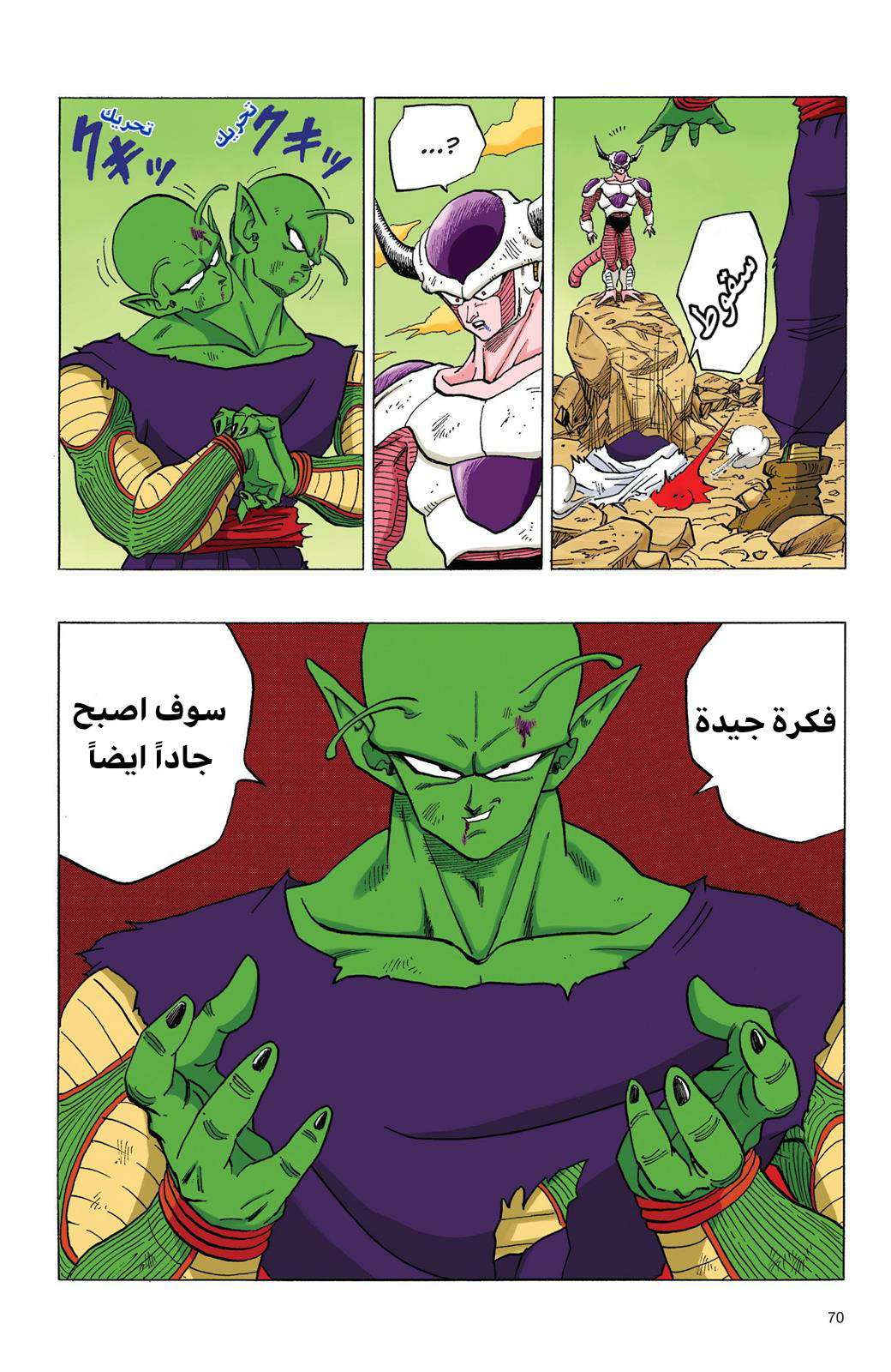Read Dragon Ball AR Manga Online
