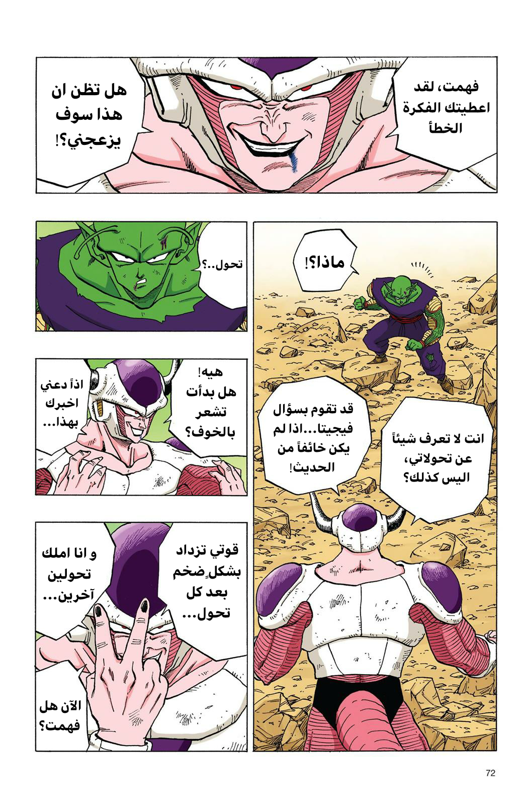 Read Dragon Ball AR Manga Online