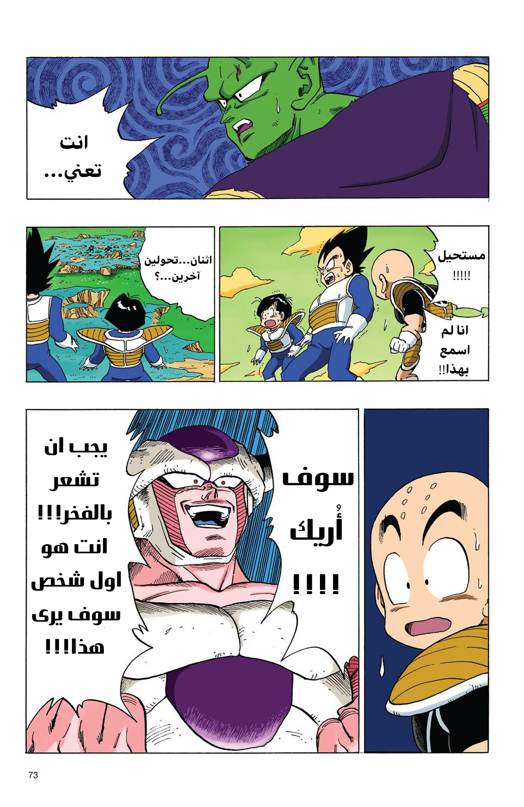 Read Dragon Ball AR Manga Online