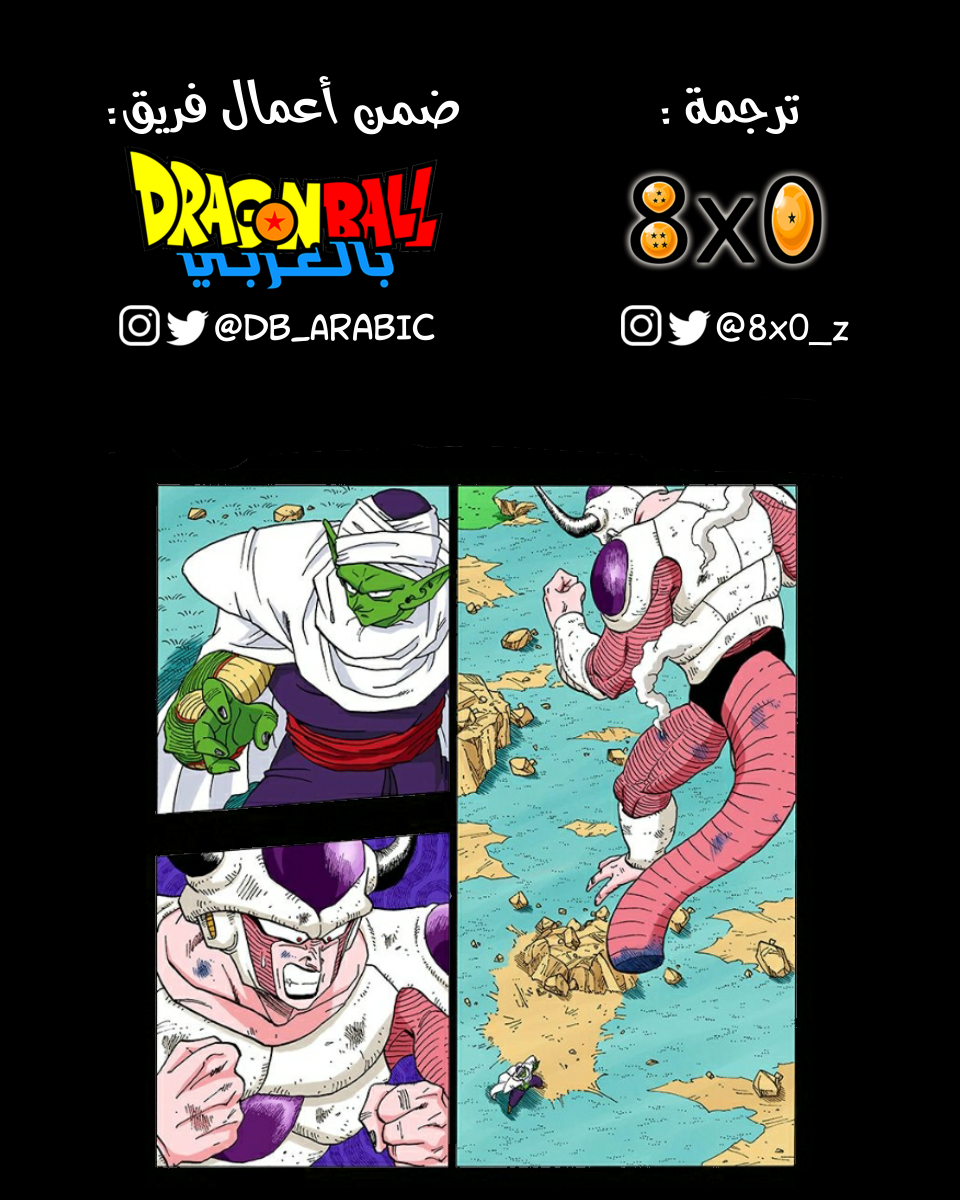 Read Dragon Ball AR Manga Online