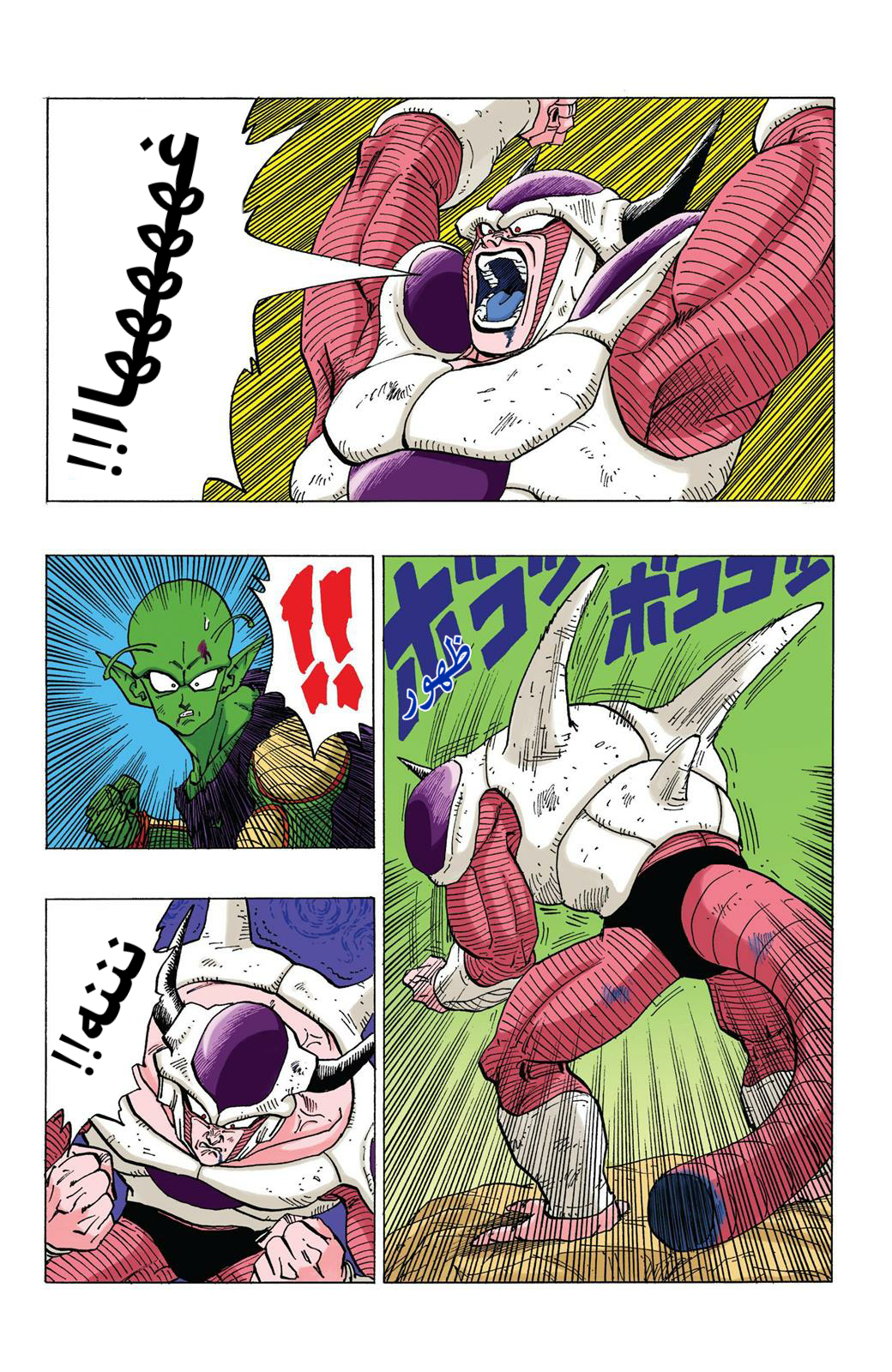 Read Dragon Ball AR Manga Online