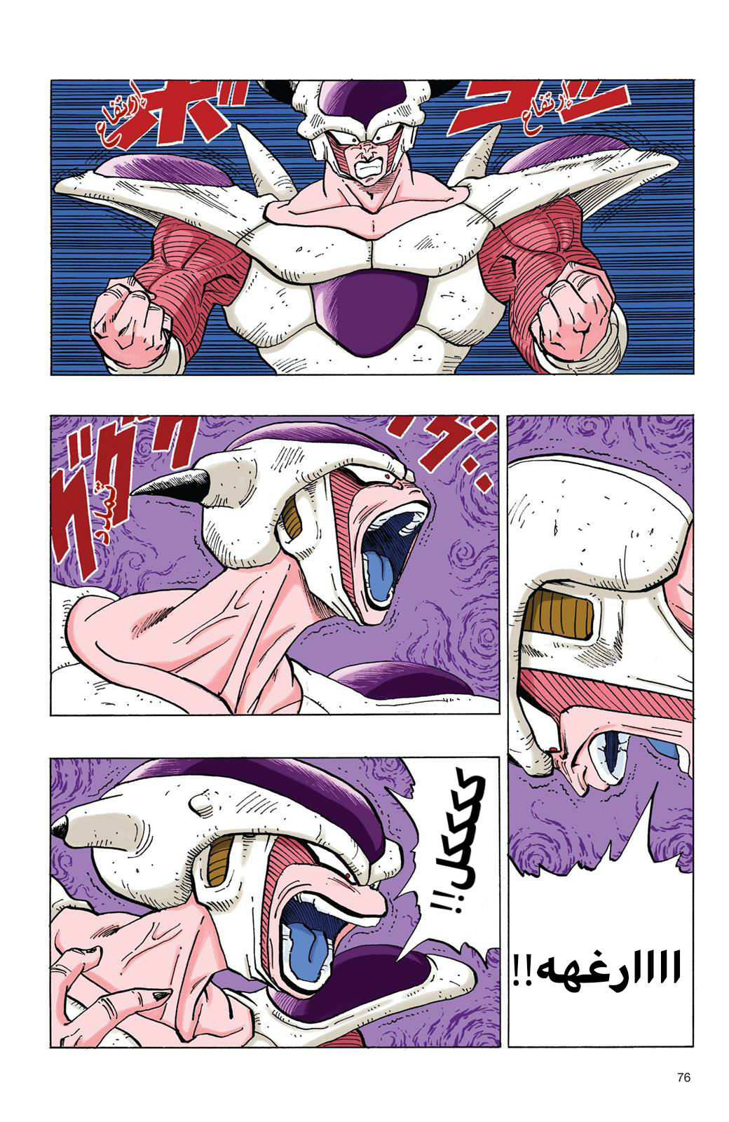 Read Dragon Ball AR Manga Online