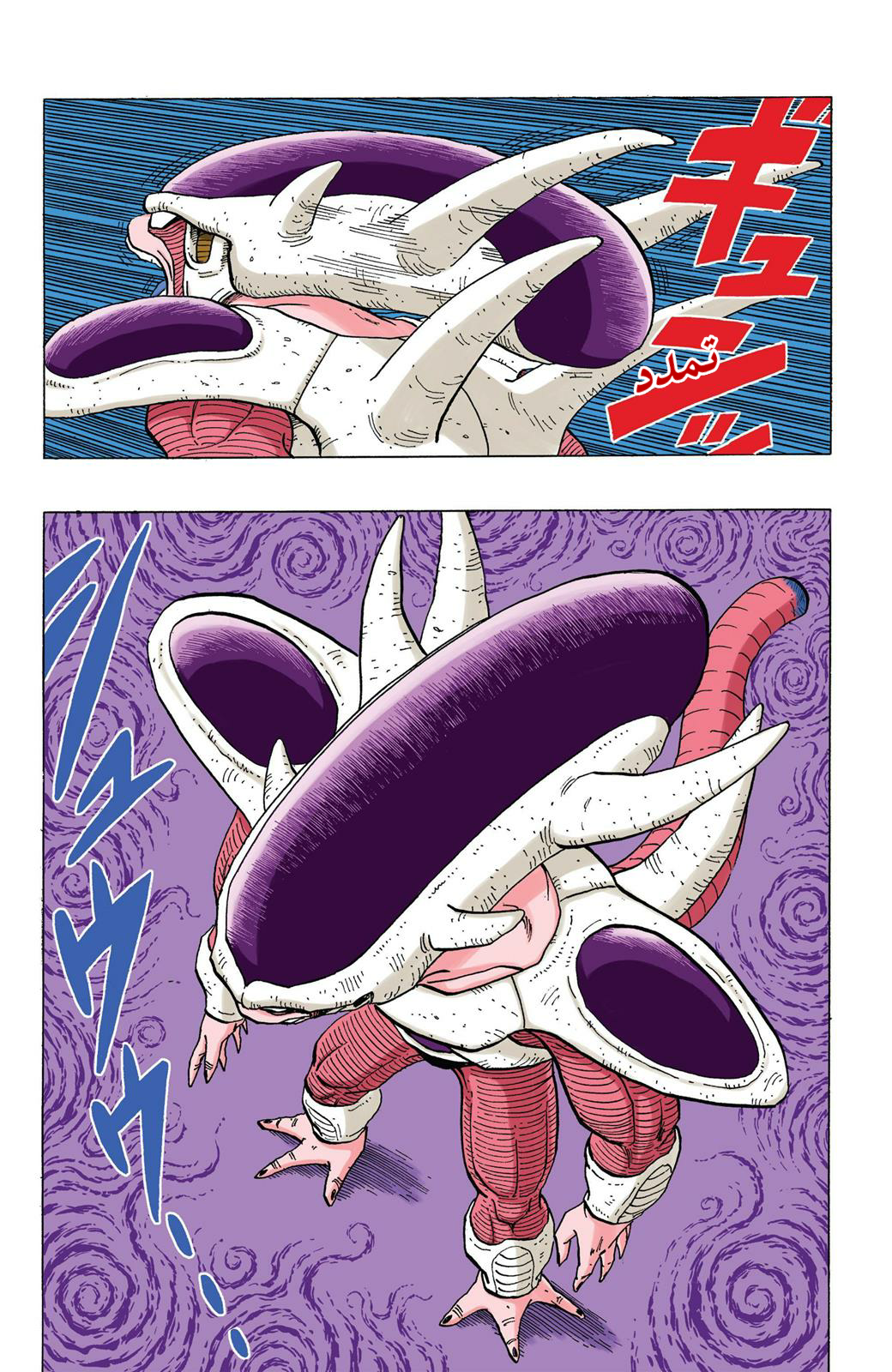 Read Dragon Ball AR Manga Online