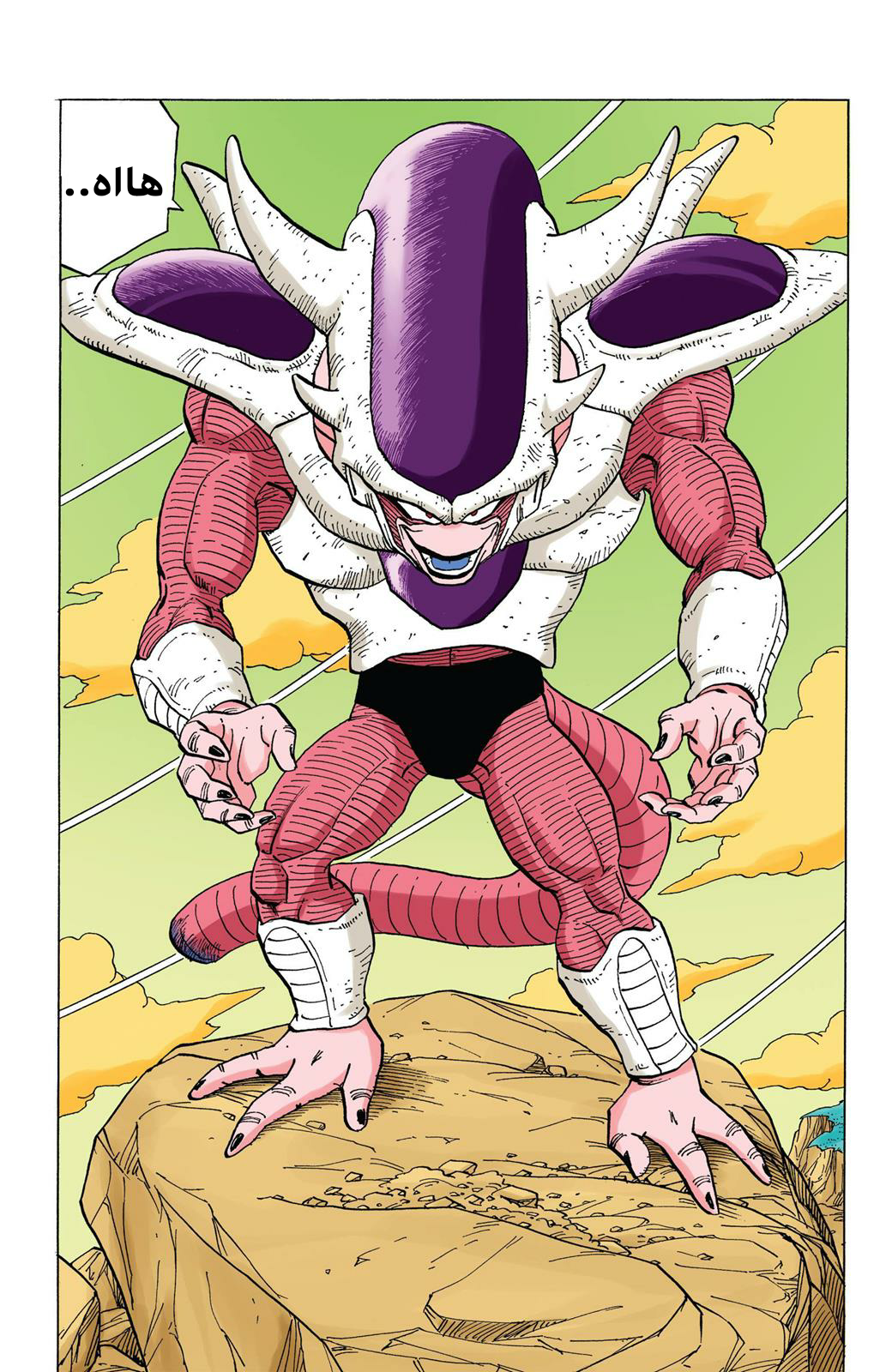 Read Dragon Ball AR Manga Online