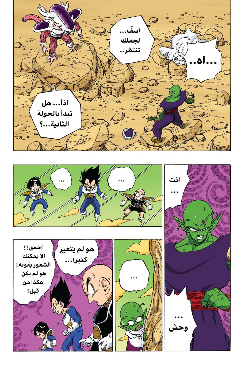 Read Dragon Ball AR Manga Online