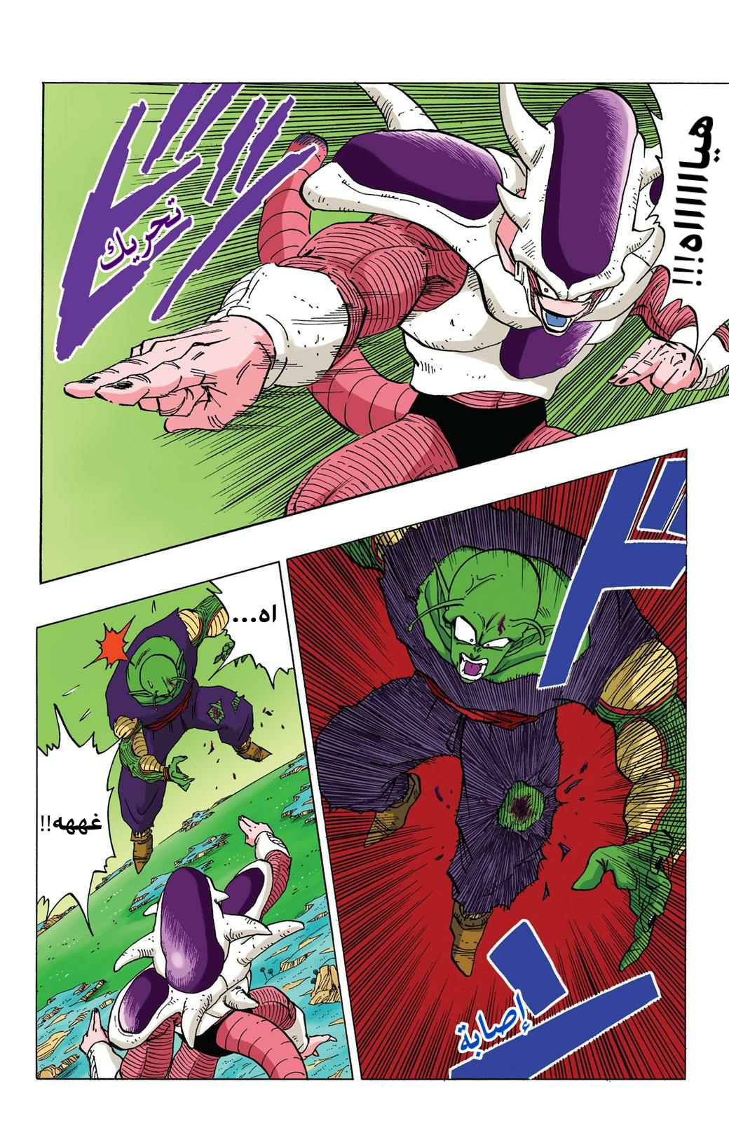 Read Dragon Ball AR Manga Online