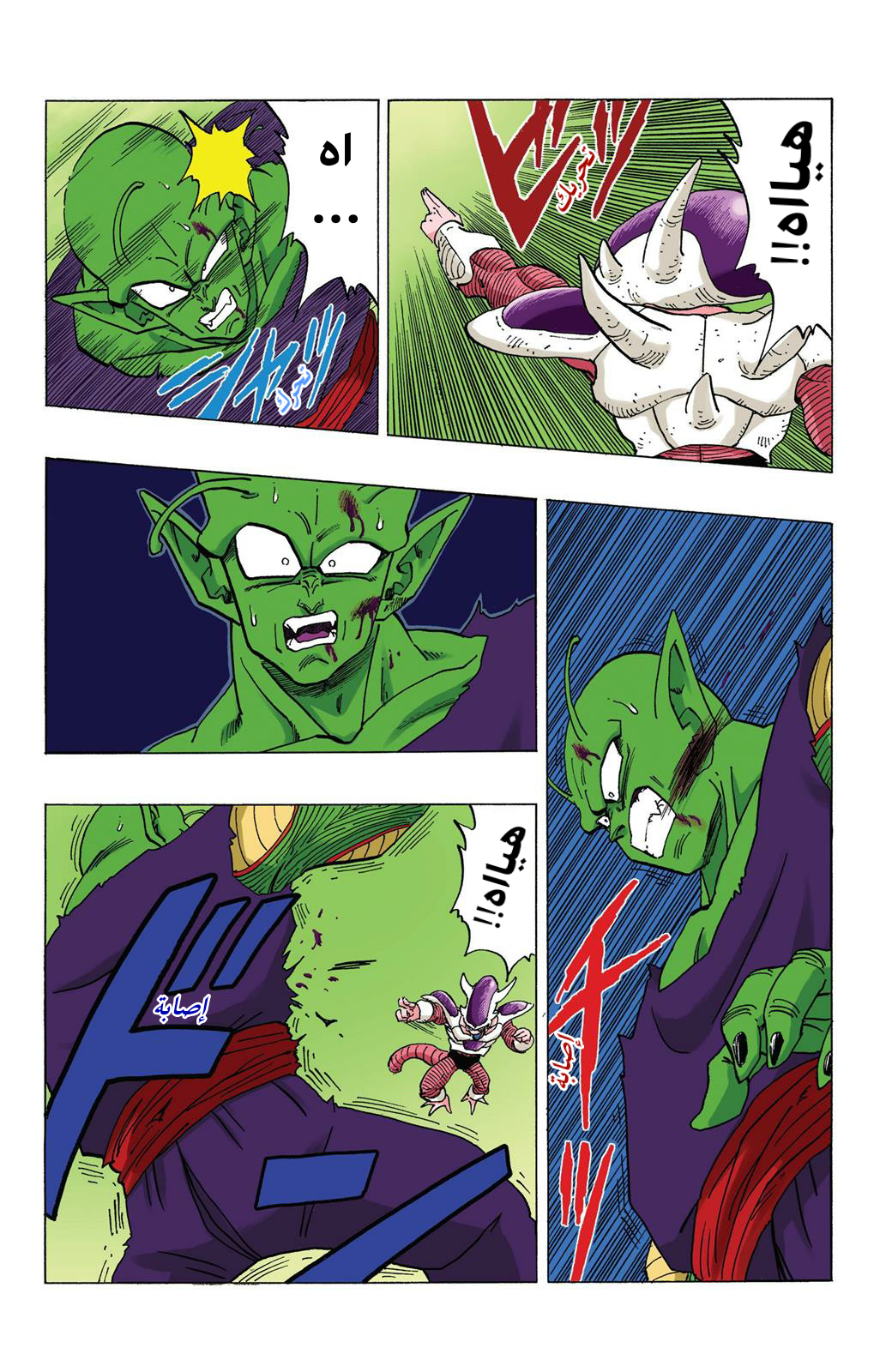 Read Dragon Ball AR Manga Online
