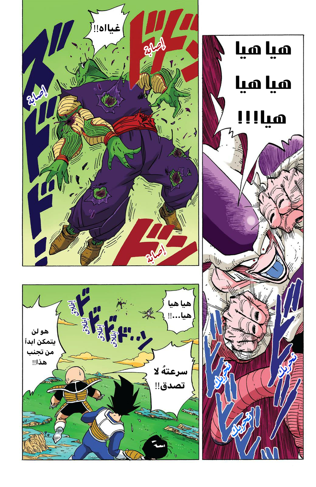 Read Dragon Ball AR Manga Online