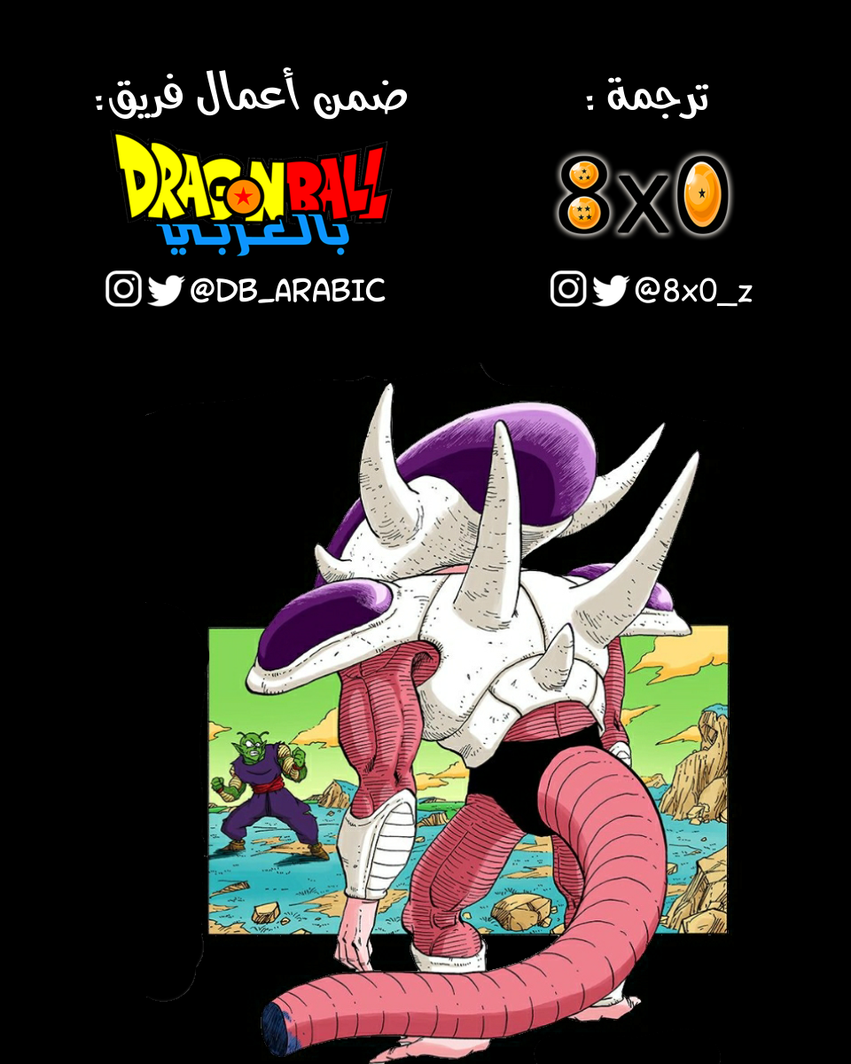 Read Dragon Ball AR Manga Online