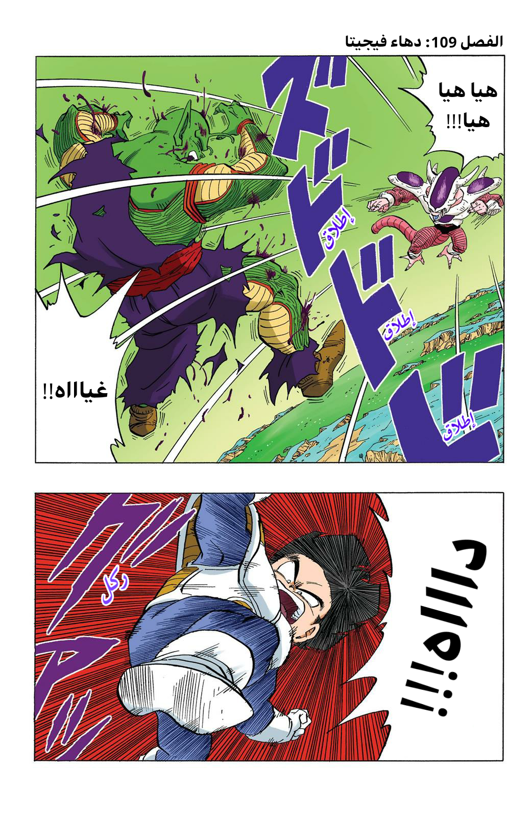 Read Dragon Ball AR Manga Online