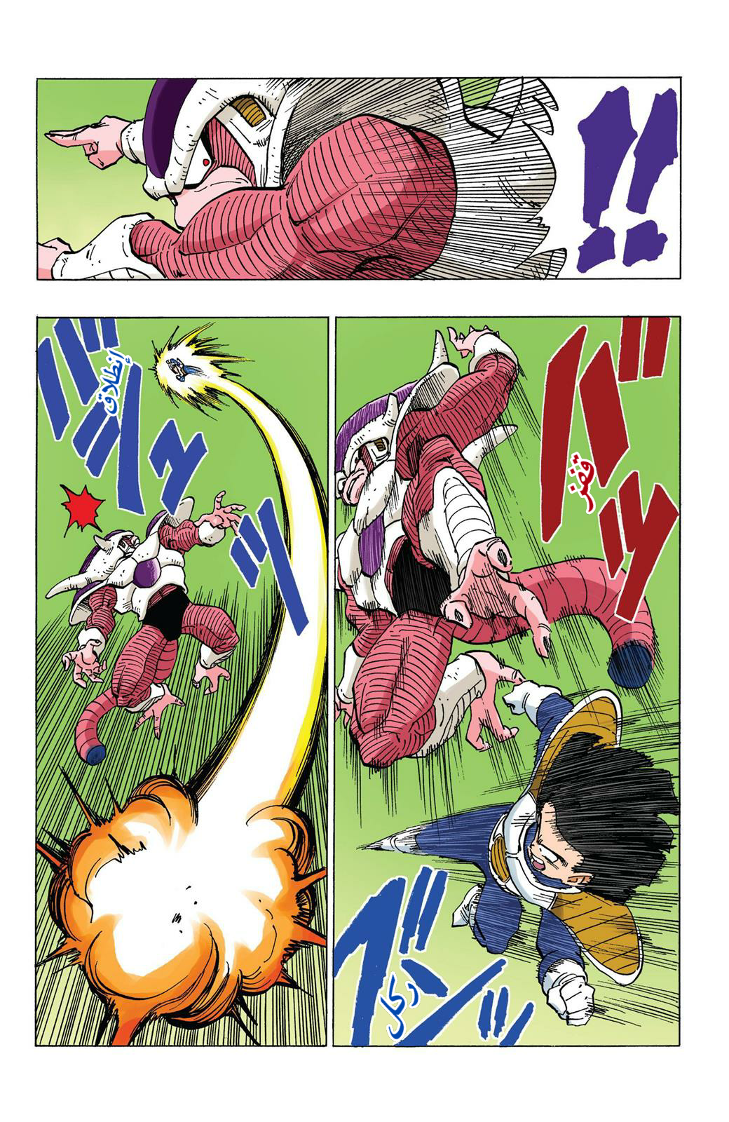 Read Dragon Ball AR Manga Online