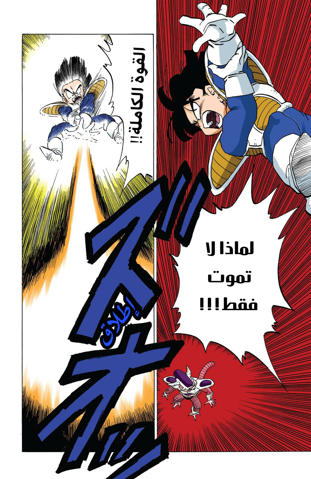 Read Dragon Ball AR Manga Online