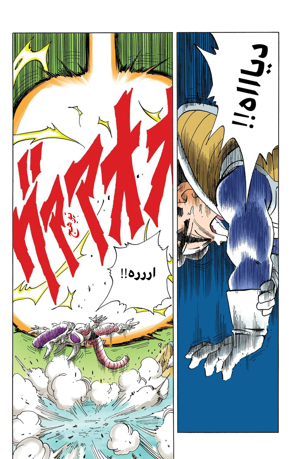 Read Dragon Ball AR Manga Online