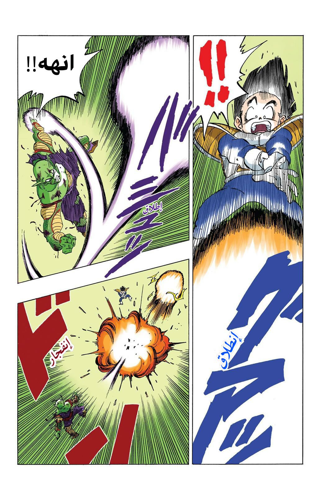 Read Dragon Ball AR Manga Online