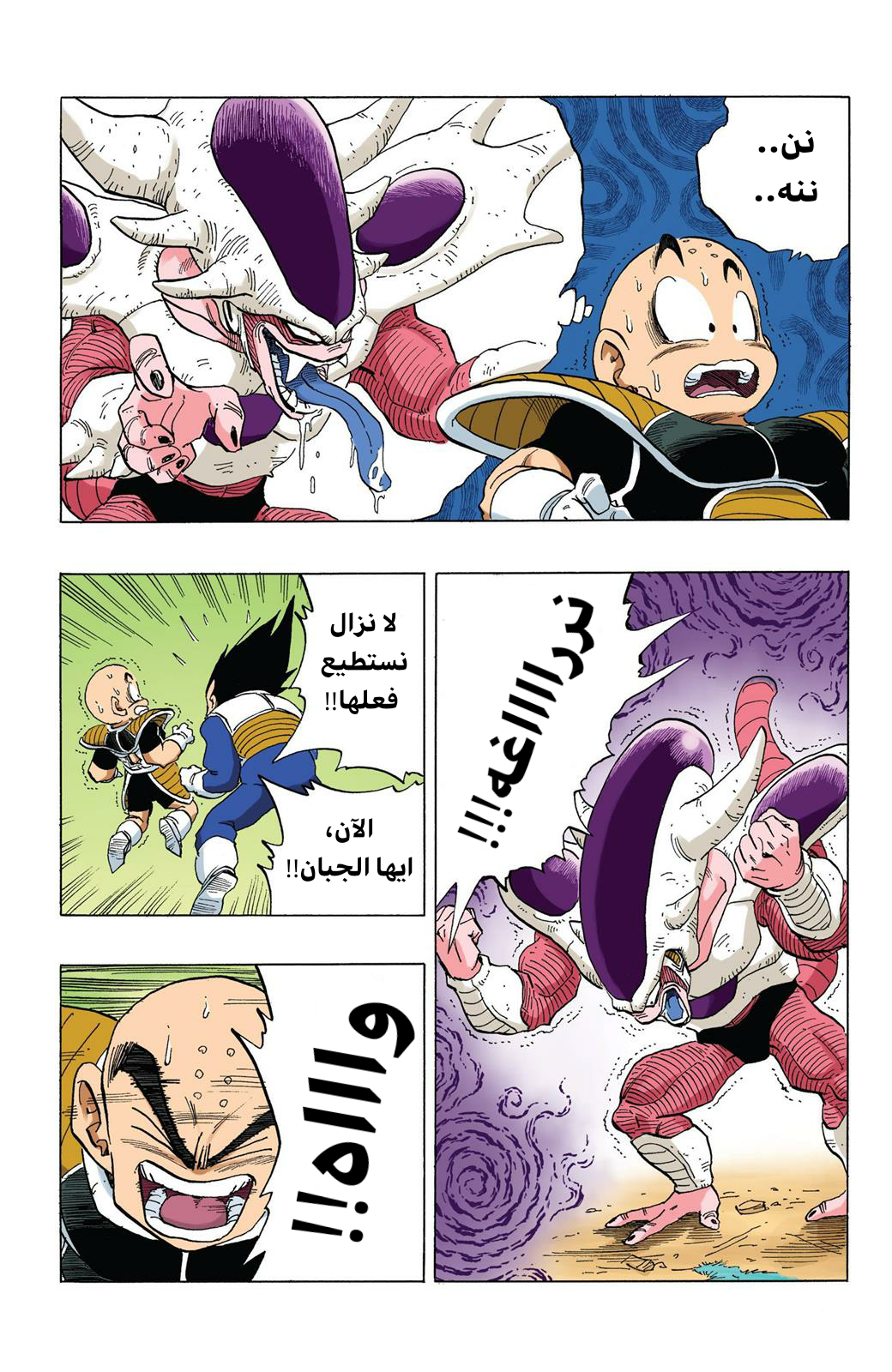 Read Dragon Ball AR Manga Online