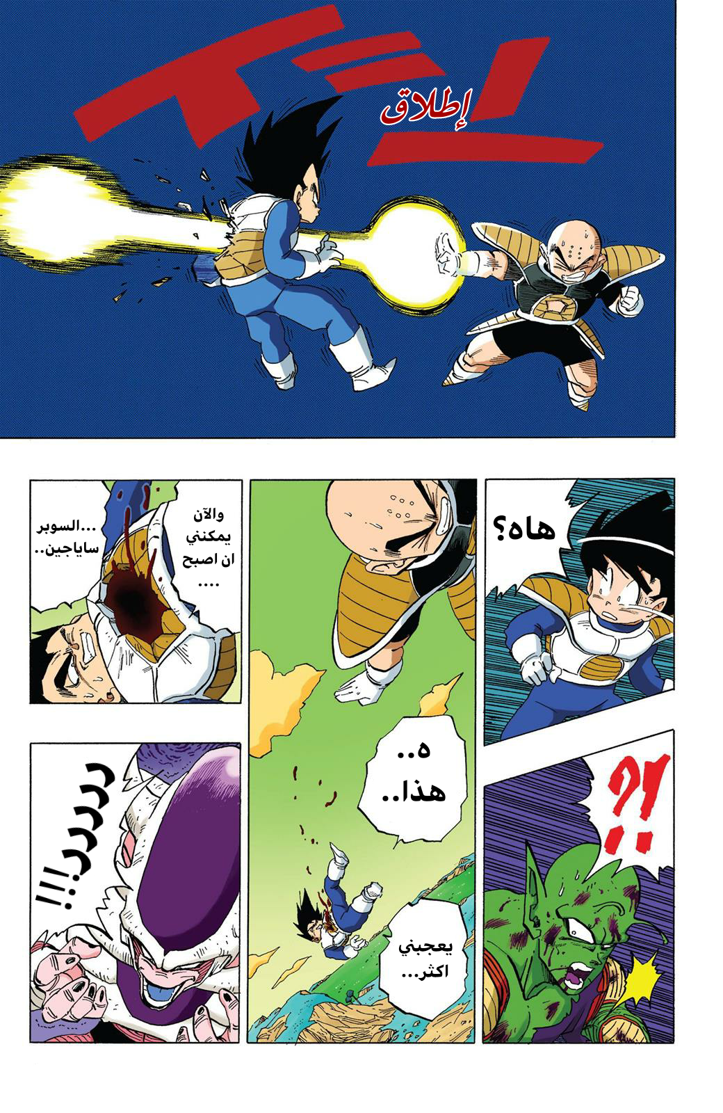 Read Dragon Ball AR Manga Online