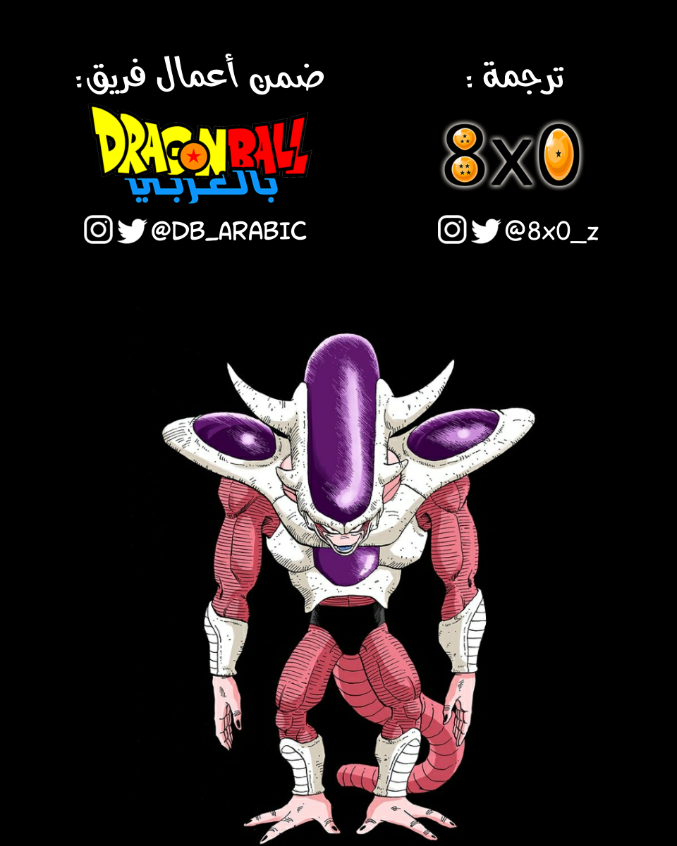Read Dragon Ball AR Manga Online