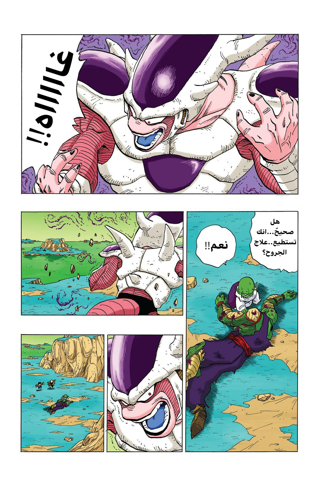 Read Dragon Ball AR Manga Online
