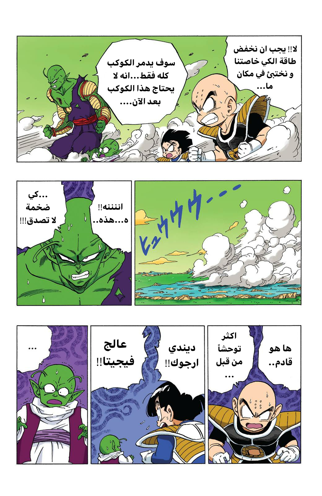 Read Dragon Ball AR Manga Online