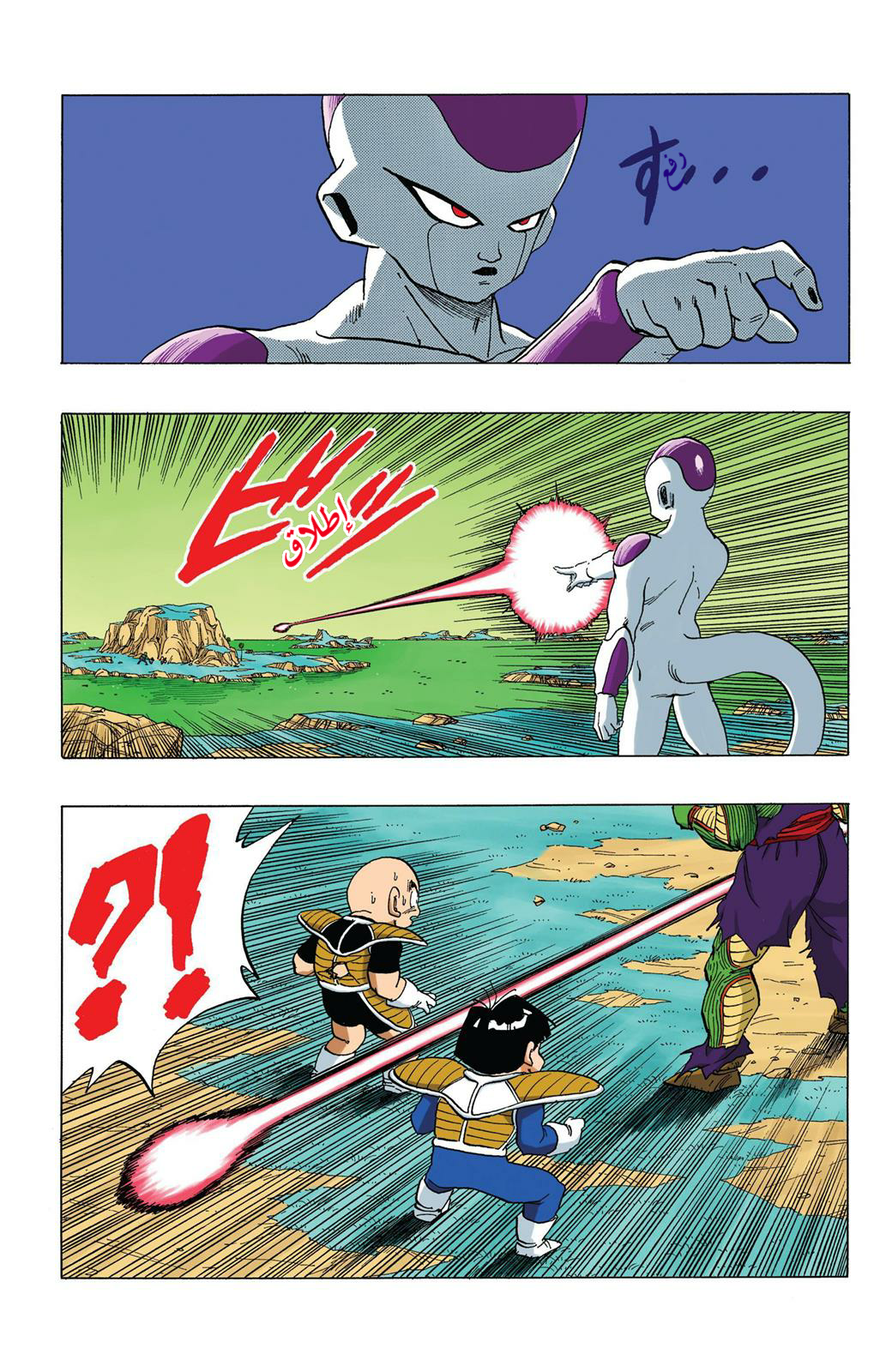 Read Dragon Ball AR Manga Online