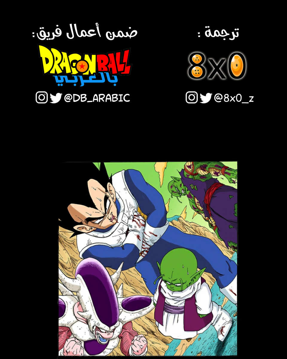 Read Dragon Ball AR Manga Online