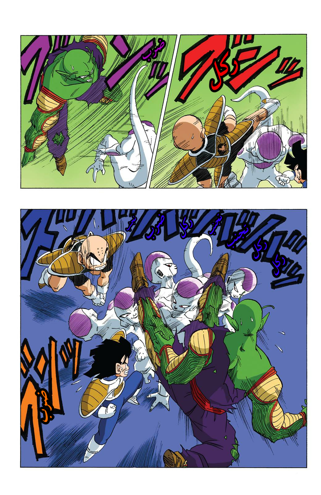 Read Dragon Ball AR Manga Online