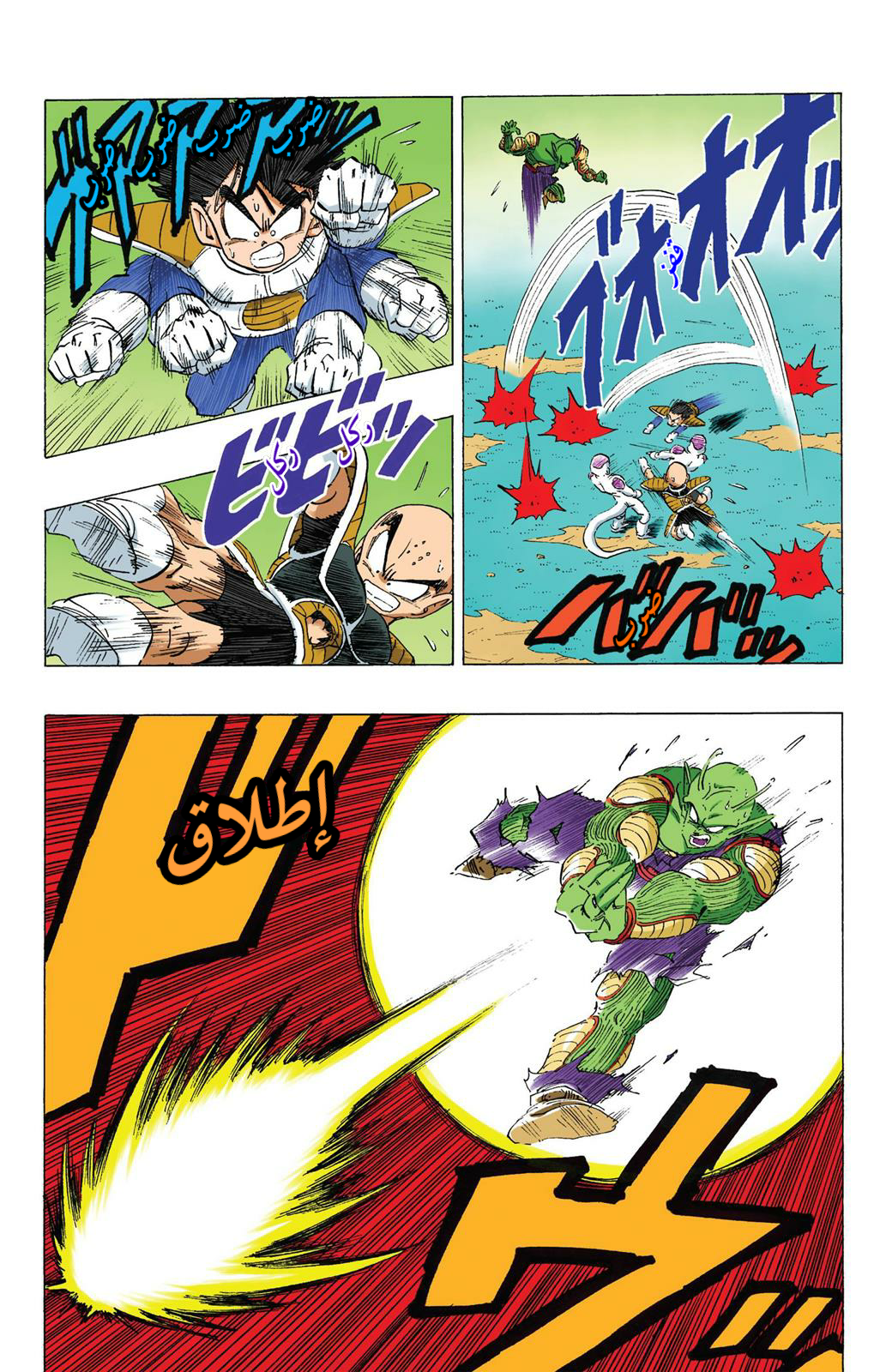 Read Dragon Ball AR Manga Online