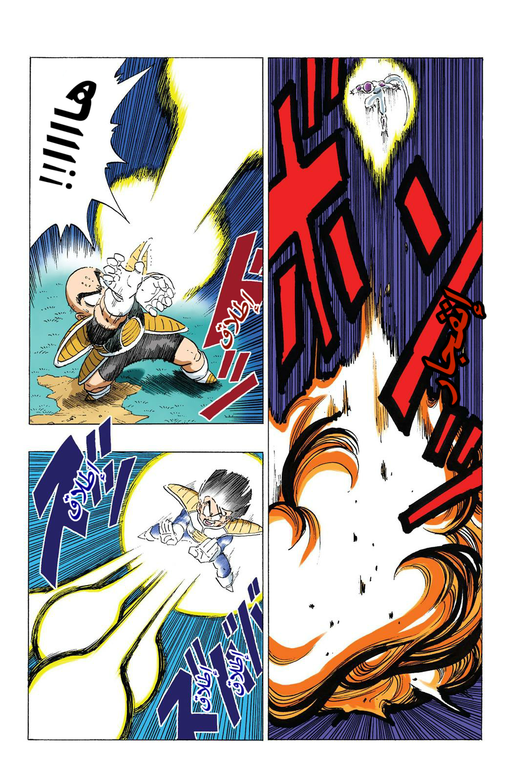 Read Dragon Ball AR Manga Online