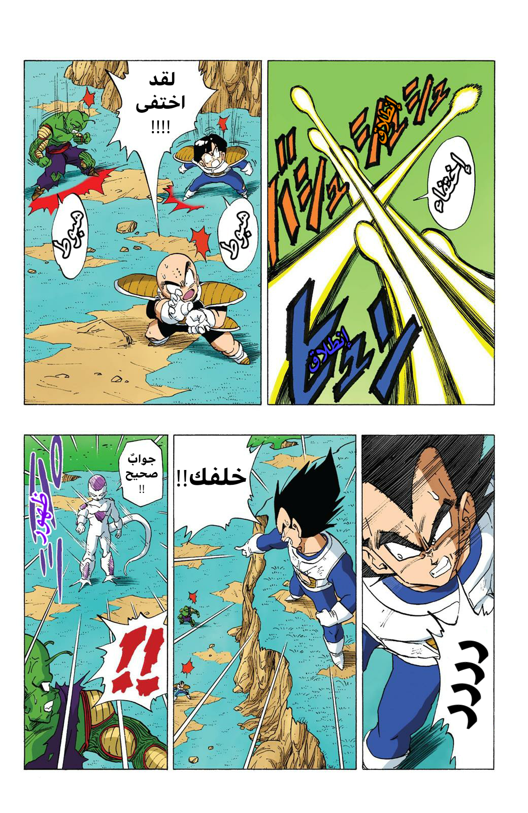 Read Dragon Ball AR Manga Online